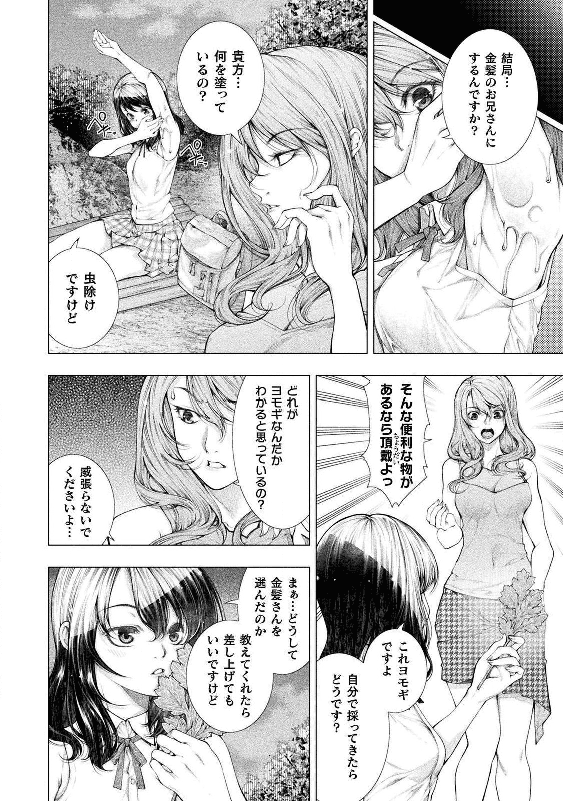 KOI GOKU SHIMA ~ KYOKUCHI RENAI ~ (MANGA) - raw - Chapter 4 - https://jpdd.ccdd.to/JPDD/koigokushimakyokuchirenaimanga/158157/qoxyjjgmc4q.png