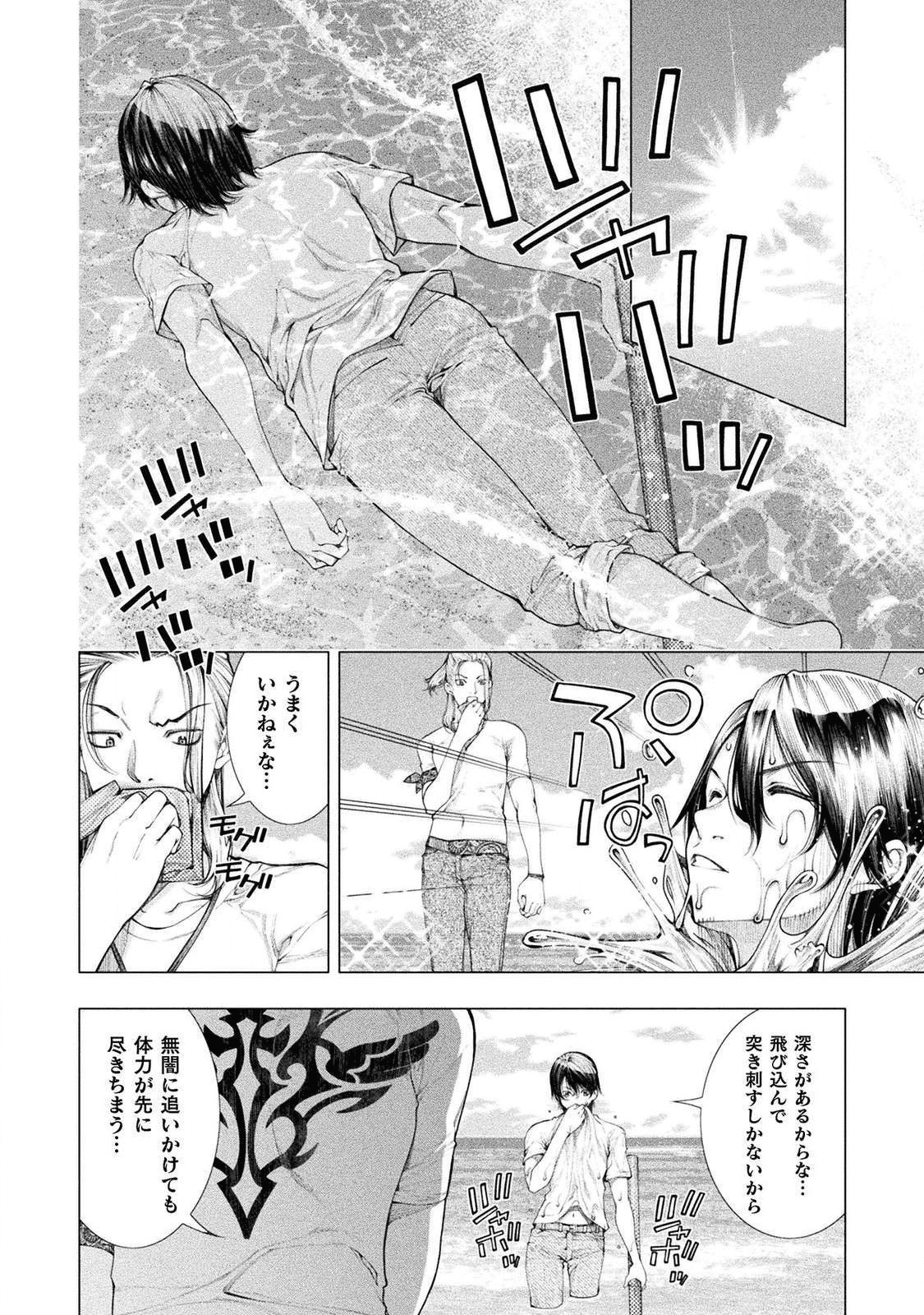 KOI GOKU SHIMA ~ KYOKUCHI RENAI ~ (MANGA) - raw - Chapter 4 - https://jpdd.ccdd.to/JPDD/koigokushimakyokuchirenaimanga/158157/qwm4r24vvns.png