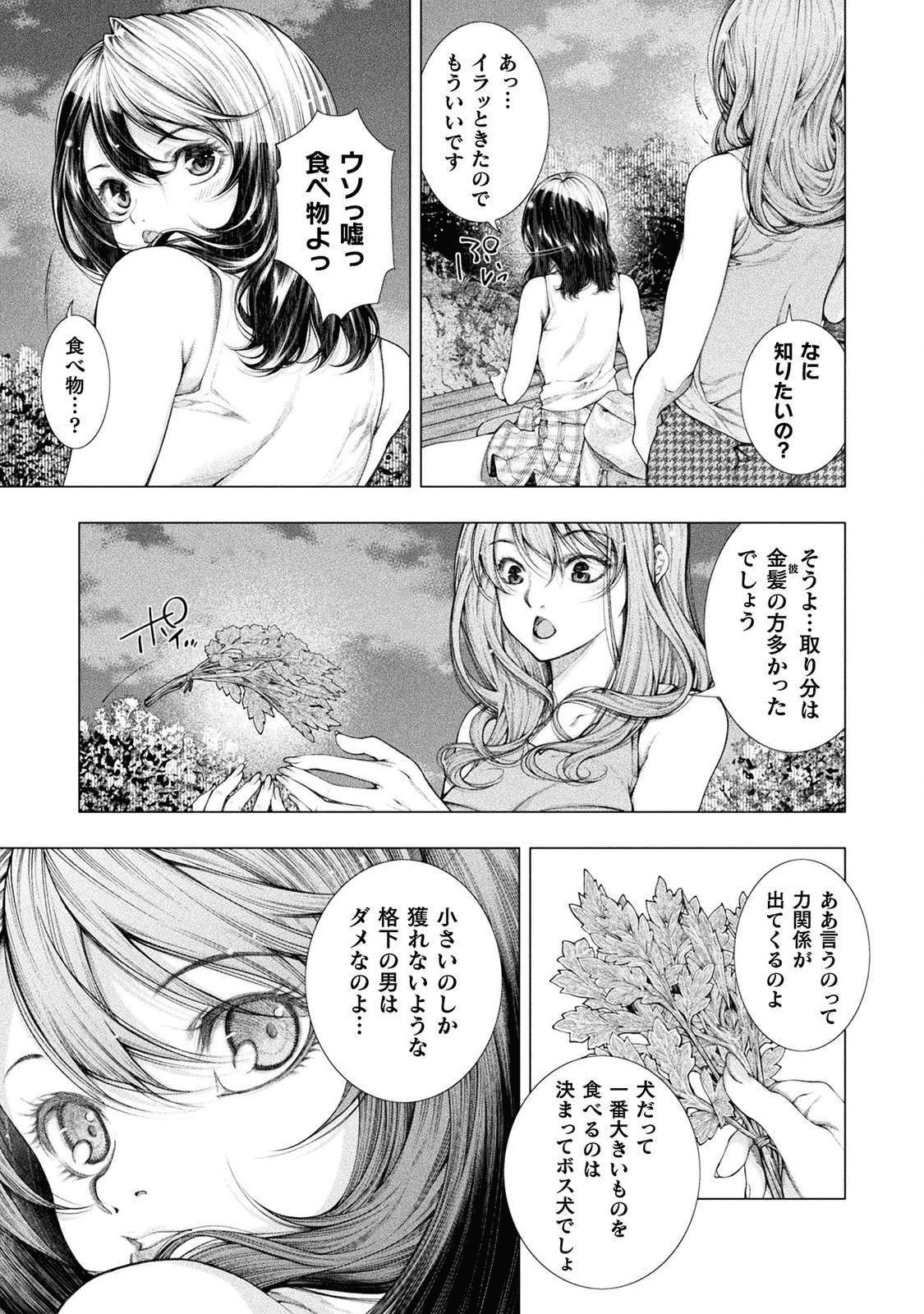 KOI GOKU SHIMA ~ KYOKUCHI RENAI ~ (MANGA) - raw - Chapter 4 - https://jpdd.ccdd.to/JPDD/koigokushimakyokuchirenaimanga/158157/t0zlqeke22c.png
