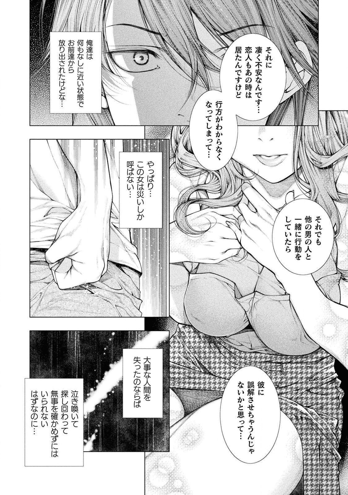KOI GOKU SHIMA ~ KYOKUCHI RENAI ~ (MANGA) - raw - Chapter 4 - https://jpdd.ccdd.to/JPDD/koigokushimakyokuchirenaimanga/158157/twntdoqi4pb.png