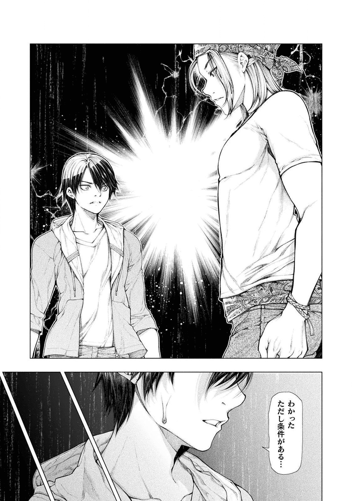 KOI GOKU SHIMA ~ KYOKUCHI RENAI ~ (MANGA) - raw - Chapter 4 - https://jpdd.ccdd.to/JPDD/koigokushimakyokuchirenaimanga/158157/ubmfhnimpgi.png