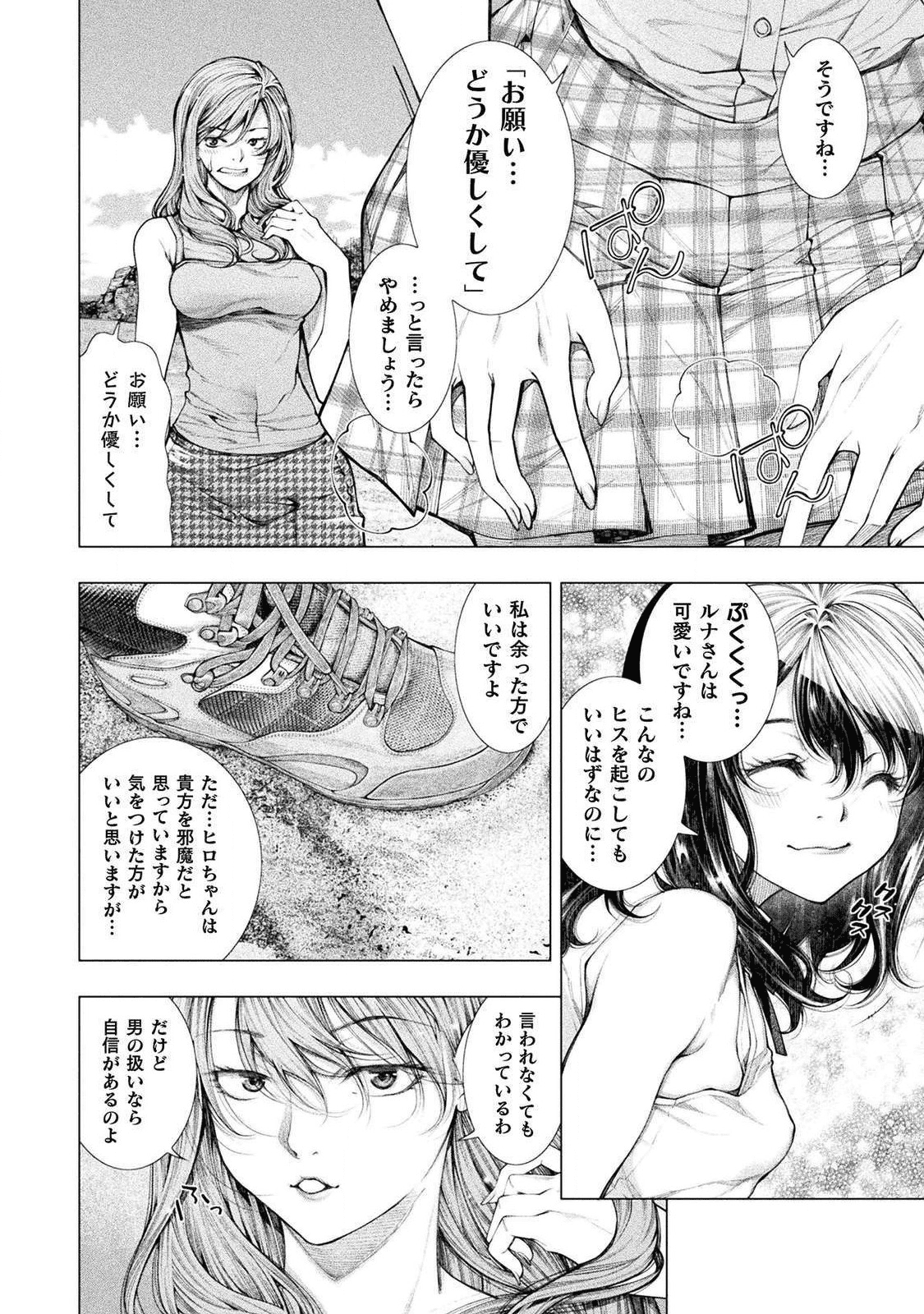 KOI GOKU SHIMA ~ KYOKUCHI RENAI ~ (MANGA) - raw - Chapter 4 - https://jpdd.ccdd.to/JPDD/koigokushimakyokuchirenaimanga/158157/vei1od2sqzo.png