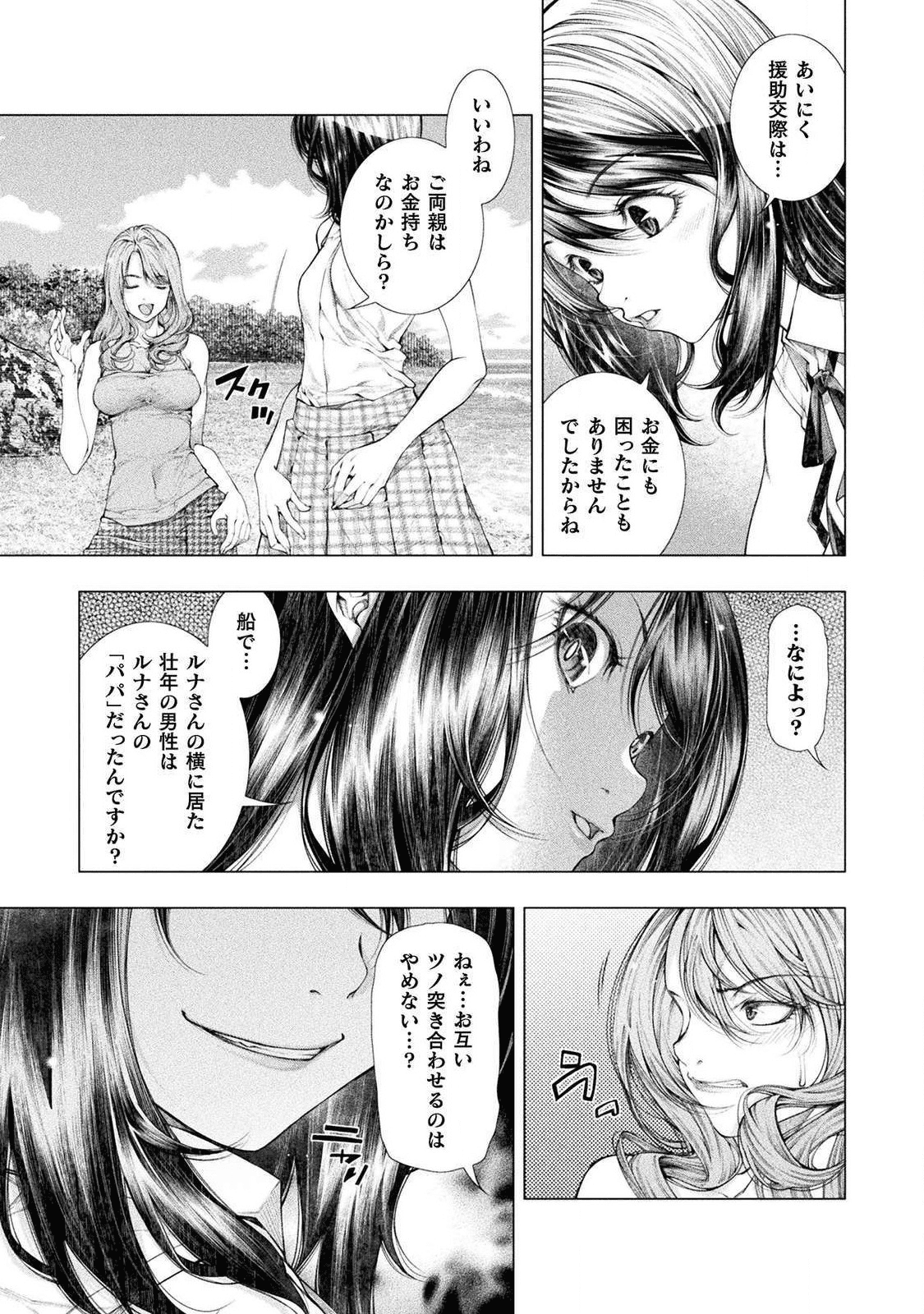 KOI GOKU SHIMA ~ KYOKUCHI RENAI ~ (MANGA) - raw - Chapter 4 - https://jpdd.ccdd.to/JPDD/koigokushimakyokuchirenaimanga/158157/xcxxlnpp4le.png