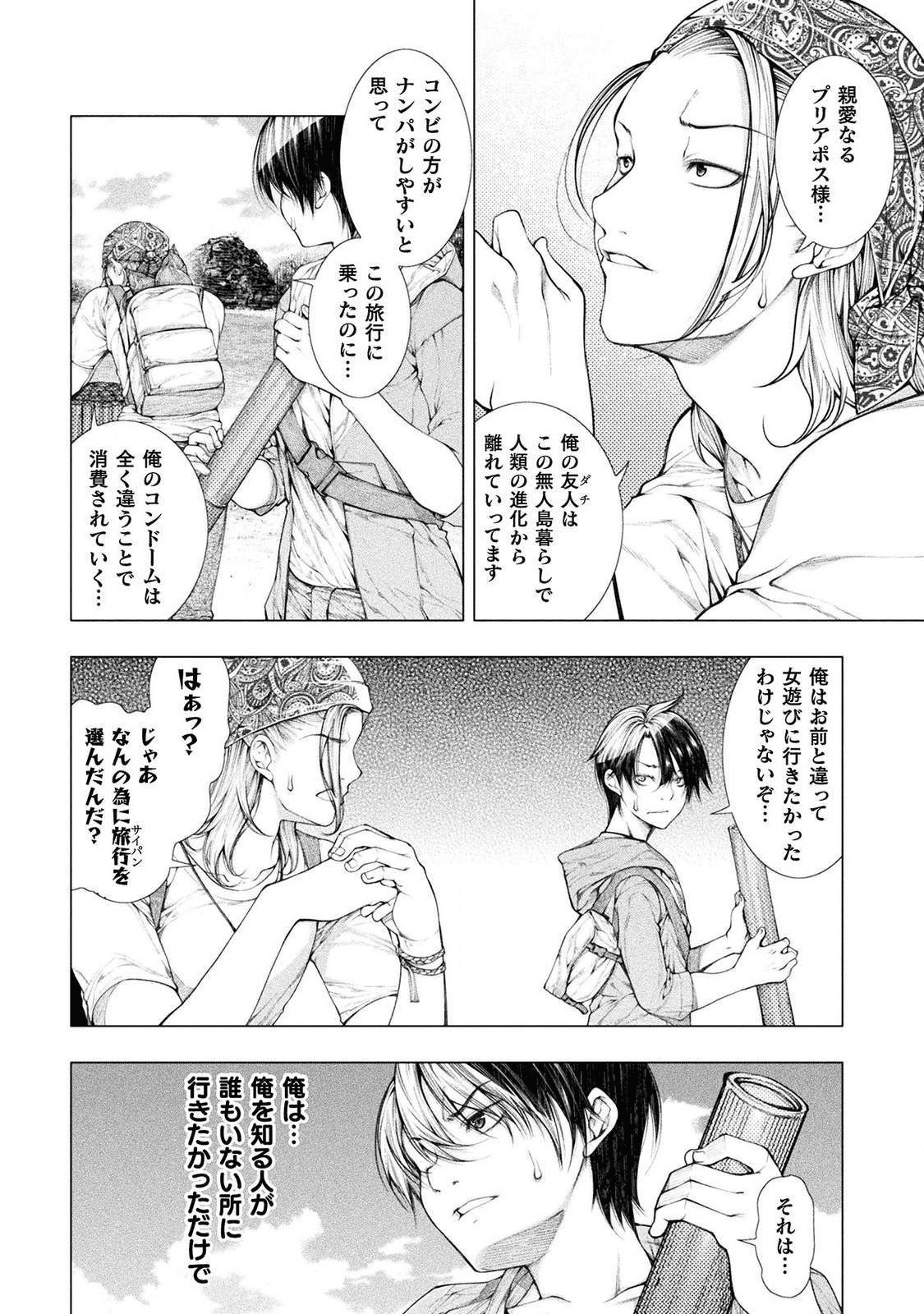 KOI GOKU SHIMA ~ KYOKUCHI RENAI ~ (MANGA) - raw - Chapter 3 - https://jpdd.ccdd.to/JPDD/koigokushimakyokuchirenaimanga/158158/0tqwbv3nsnm.png