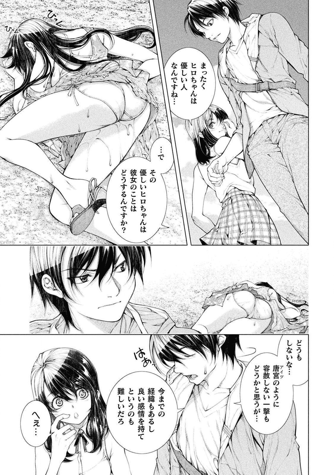 KOI GOKU SHIMA ~ KYOKUCHI RENAI ~ (MANGA) - raw - Chapter 3 - https://jpdd.ccdd.to/JPDD/koigokushimakyokuchirenaimanga/158158/30gxjhpuwh1.png