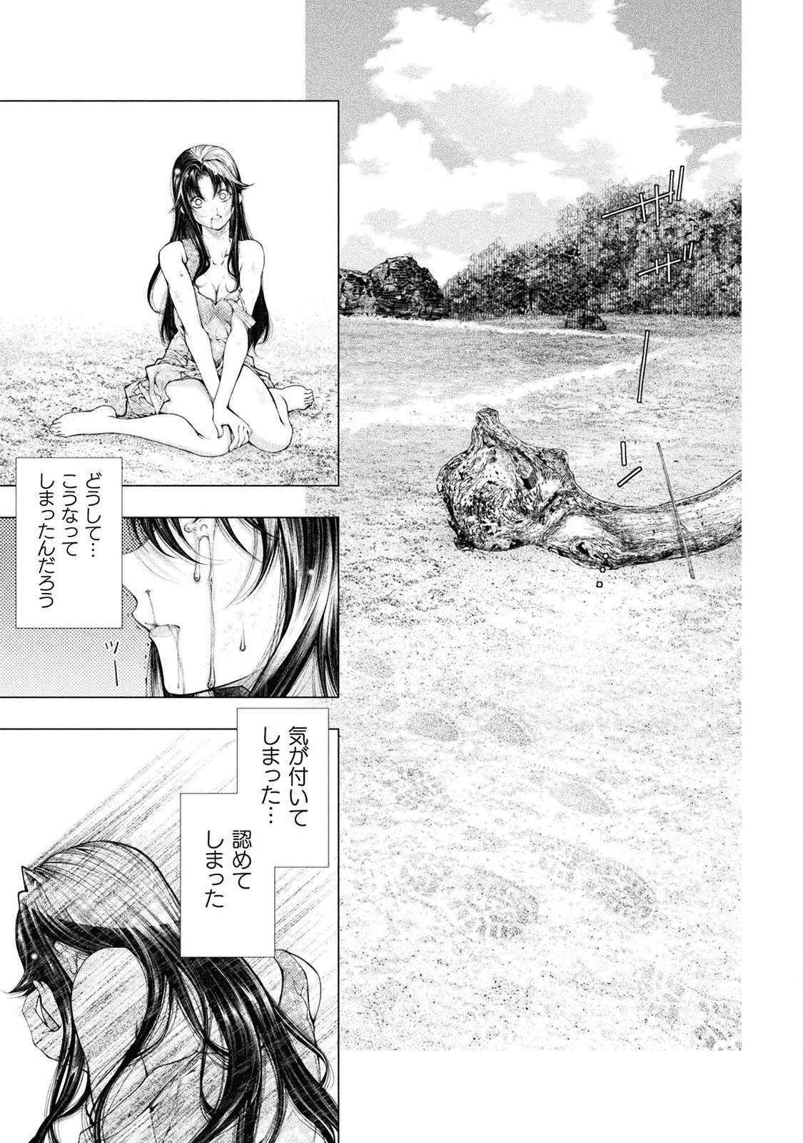 KOI GOKU SHIMA ~ KYOKUCHI RENAI ~ (MANGA) - raw - Chapter 3 - https://jpdd.ccdd.to/JPDD/koigokushimakyokuchirenaimanga/158158/akyw3ikwod0.png