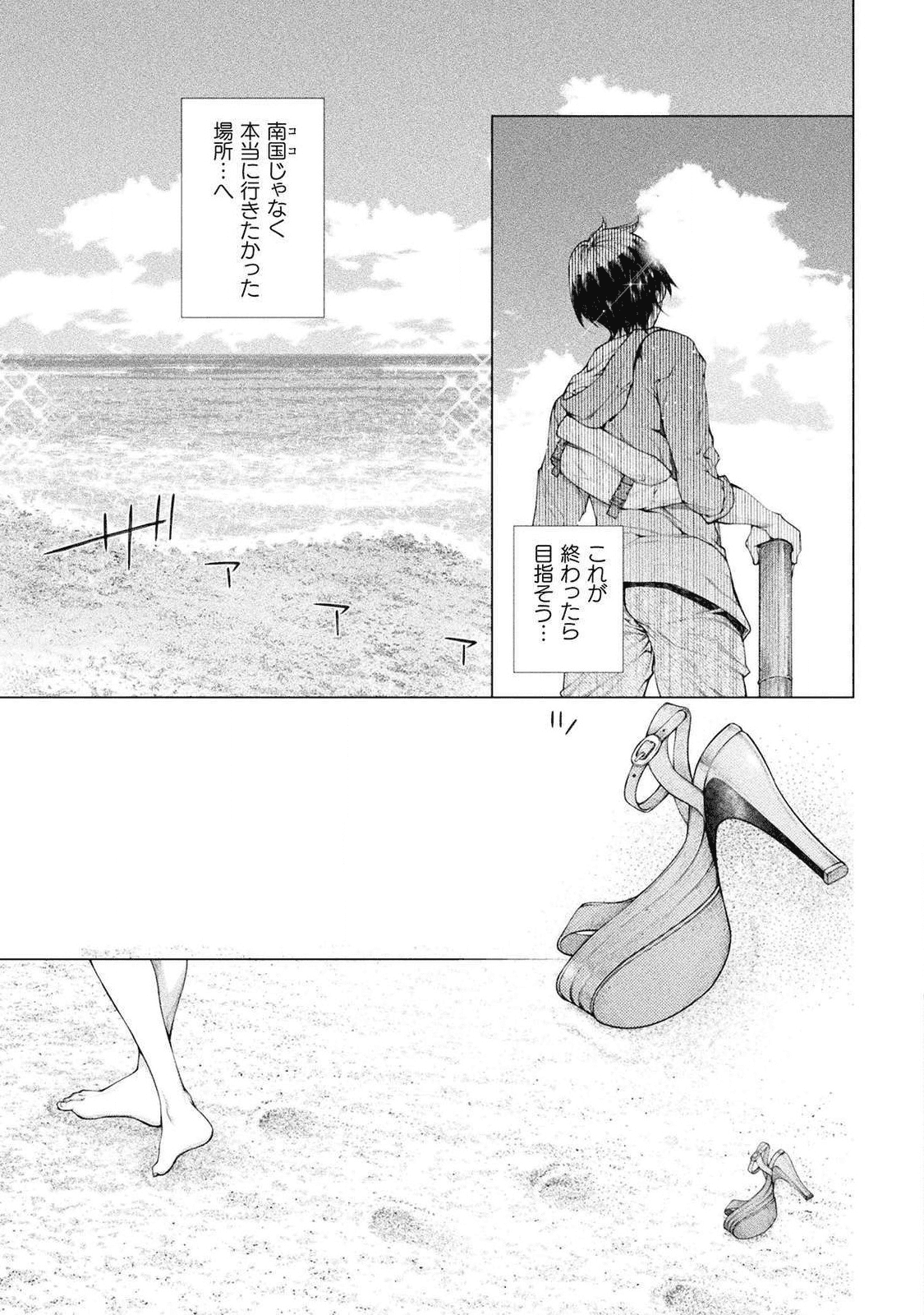KOI GOKU SHIMA ~ KYOKUCHI RENAI ~ (MANGA) - raw - Chapter 3 - https://jpdd.ccdd.to/JPDD/koigokushimakyokuchirenaimanga/158158/cj1j4gvodnk.png