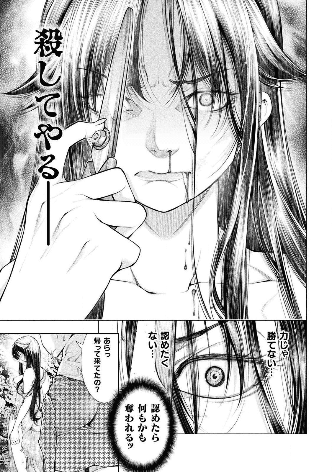KOI GOKU SHIMA ~ KYOKUCHI RENAI ~ (MANGA) - raw - Chapter 3 - https://jpdd.ccdd.to/JPDD/koigokushimakyokuchirenaimanga/158158/epgshgk54pg.png