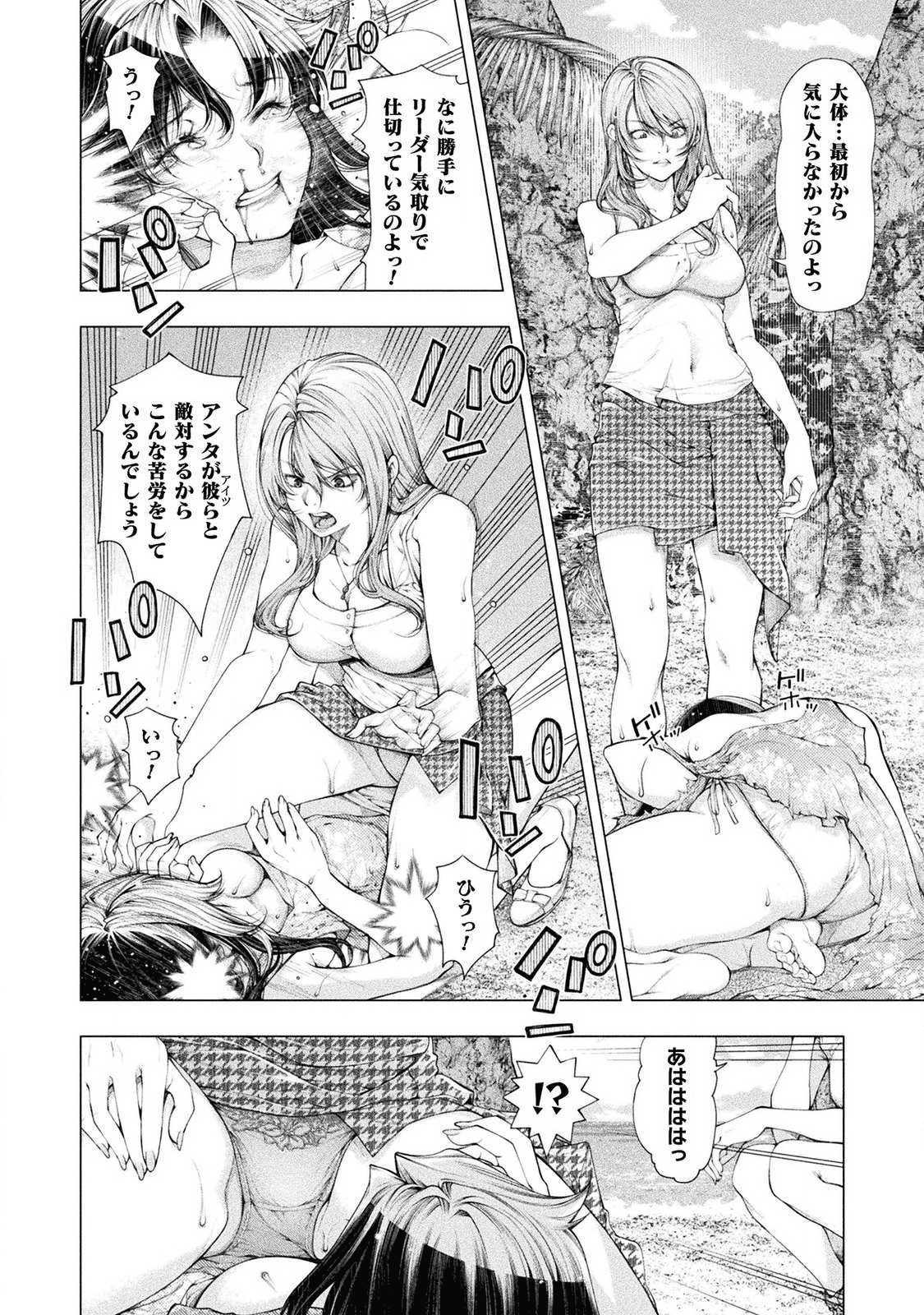 KOI GOKU SHIMA ~ KYOKUCHI RENAI ~ (MANGA) - raw - Chapter 3 - https://jpdd.ccdd.to/JPDD/koigokushimakyokuchirenaimanga/158158/gvrwrr24uet.png
