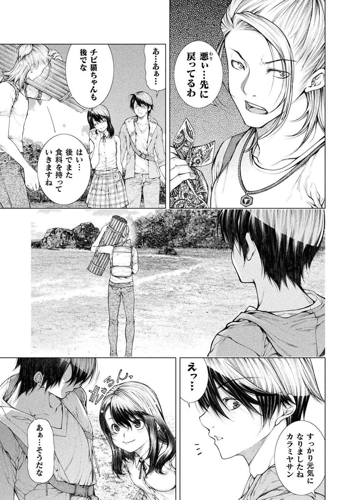 KOI GOKU SHIMA ~ KYOKUCHI RENAI ~ (MANGA) - raw - Chapter 3 - https://jpdd.ccdd.to/JPDD/koigokushimakyokuchirenaimanga/158158/jjpohrholoo.png