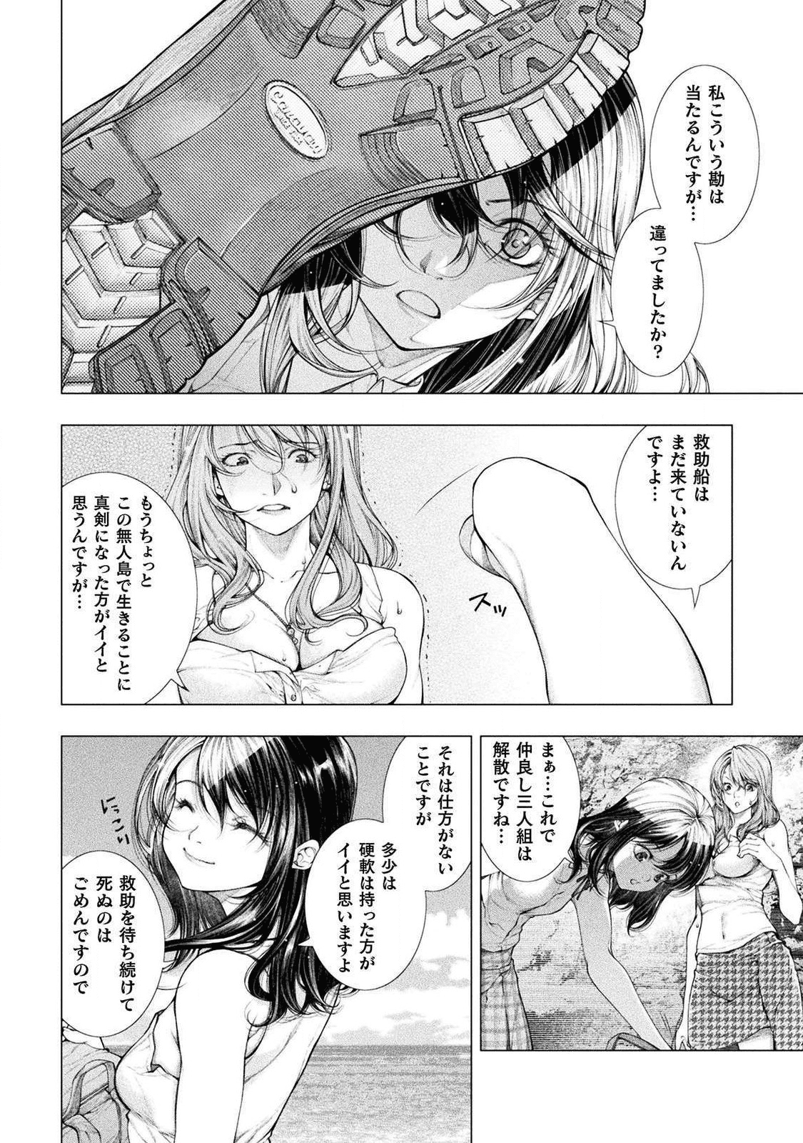 KOI GOKU SHIMA ~ KYOKUCHI RENAI ~ (MANGA) - raw - Chapter 3 - https://jpdd.ccdd.to/JPDD/koigokushimakyokuchirenaimanga/158158/o2n52v0gec4.png