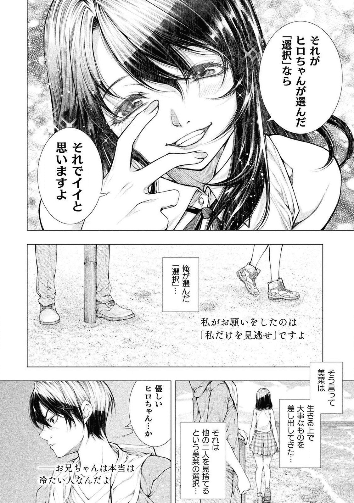 KOI GOKU SHIMA ~ KYOKUCHI RENAI ~ (MANGA) - raw - Chapter 3 - https://jpdd.ccdd.to/JPDD/koigokushimakyokuchirenaimanga/158158/ojqdx1wen0u.png
