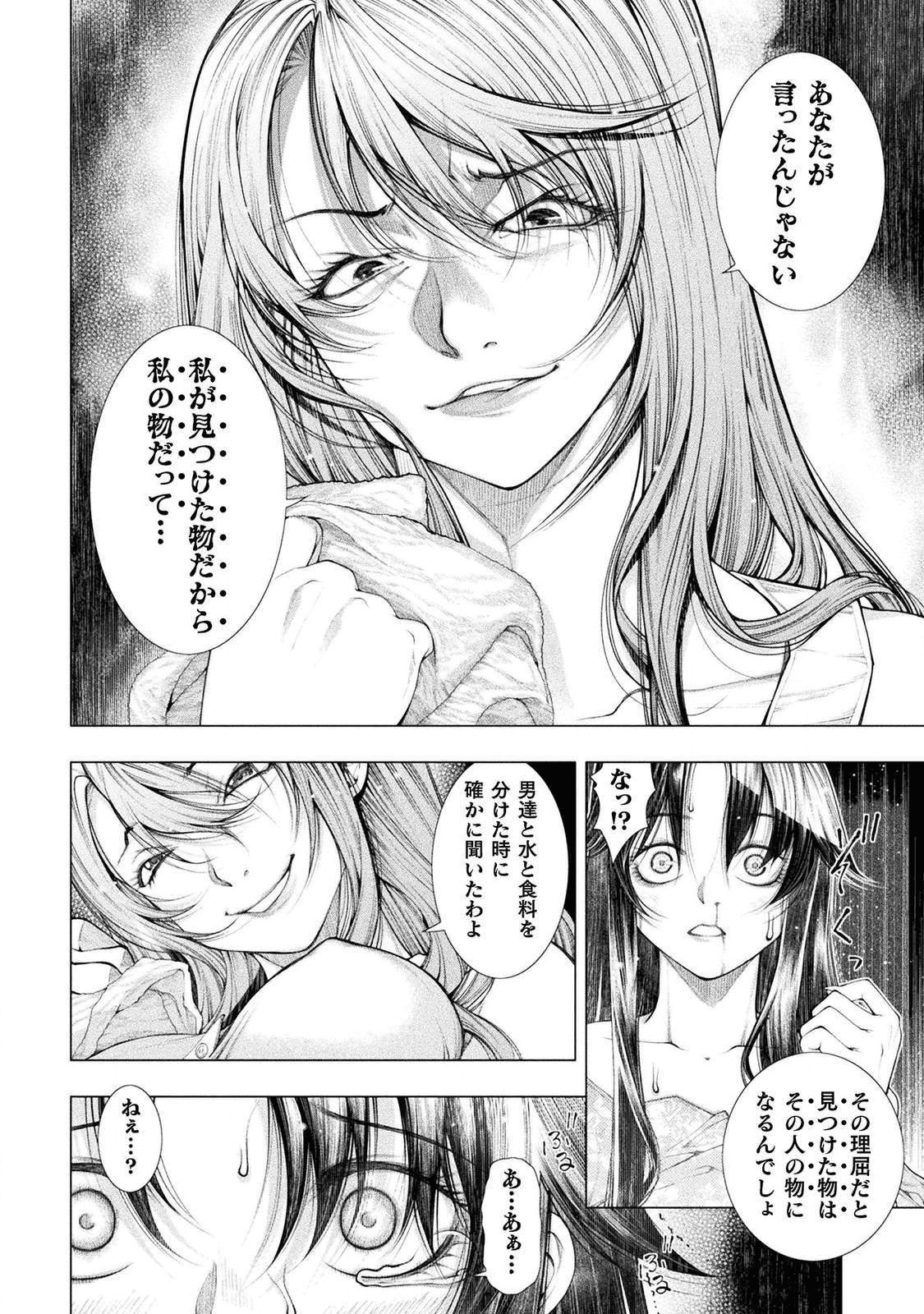 KOI GOKU SHIMA ~ KYOKUCHI RENAI ~ (MANGA) - raw - Chapter 3 - https://jpdd.ccdd.to/JPDD/koigokushimakyokuchirenaimanga/158158/oxhrvekcmdn.png
