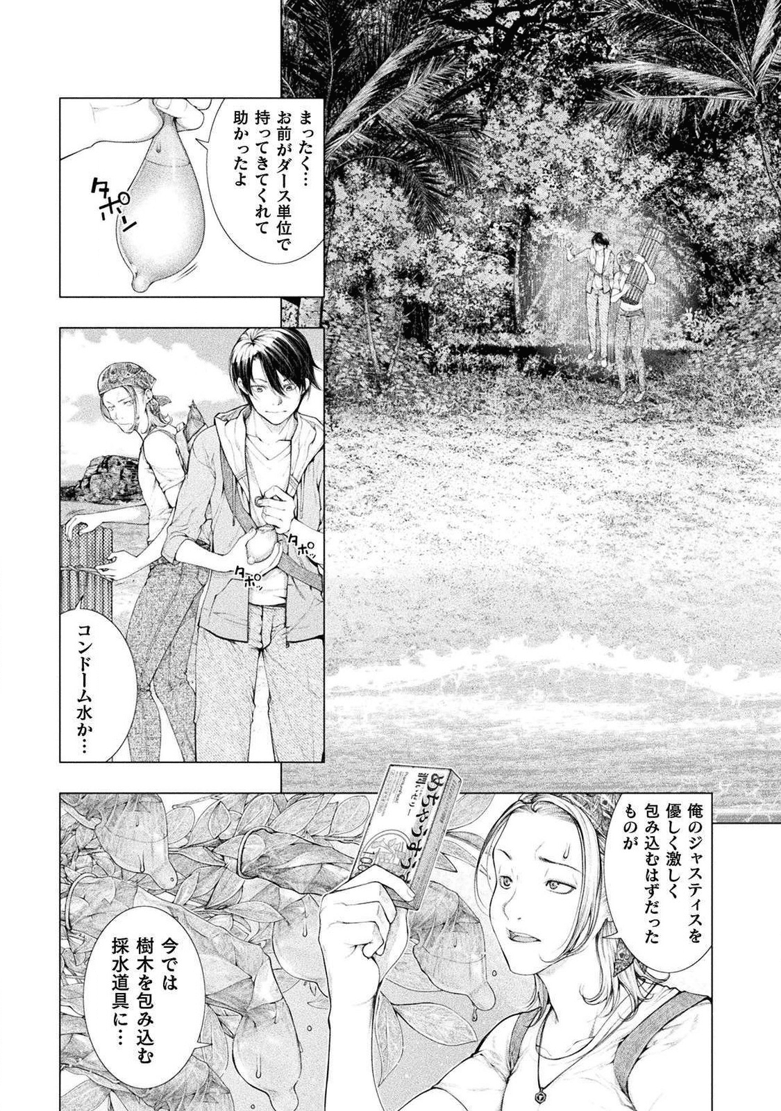 KOI GOKU SHIMA ~ KYOKUCHI RENAI ~ (MANGA) - raw - Chapter 3 - https://jpdd.ccdd.to/JPDD/koigokushimakyokuchirenaimanga/158158/pr2quzhg5pv.png