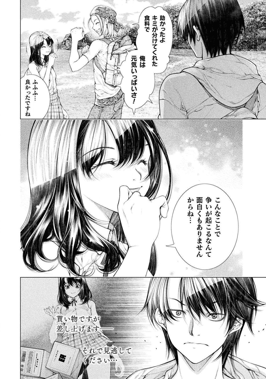 KOI GOKU SHIMA ~ KYOKUCHI RENAI ~ (MANGA) - raw - Chapter 3 - https://jpdd.ccdd.to/JPDD/koigokushimakyokuchirenaimanga/158158/qqosjsaqhyf.png