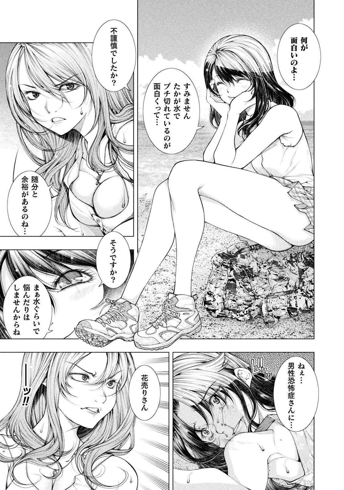 KOI GOKU SHIMA ~ KYOKUCHI RENAI ~ (MANGA) - raw - Chapter 3 - https://jpdd.ccdd.to/JPDD/koigokushimakyokuchirenaimanga/158158/qsze0jvtspn.png