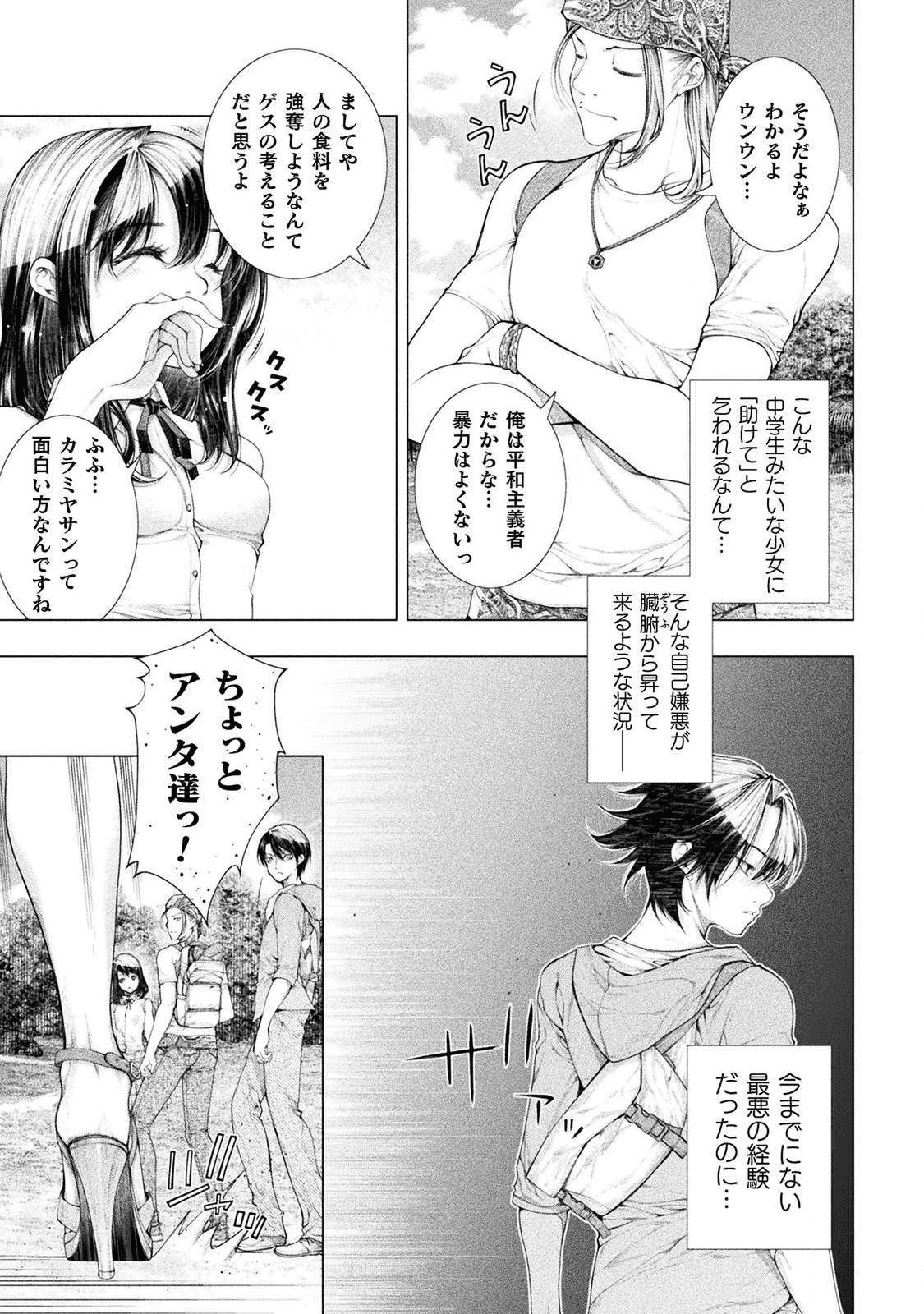 KOI GOKU SHIMA ~ KYOKUCHI RENAI ~ (MANGA) - raw - Chapter 3 - https://jpdd.ccdd.to/JPDD/koigokushimakyokuchirenaimanga/158158/r0bmau5hrl1.png