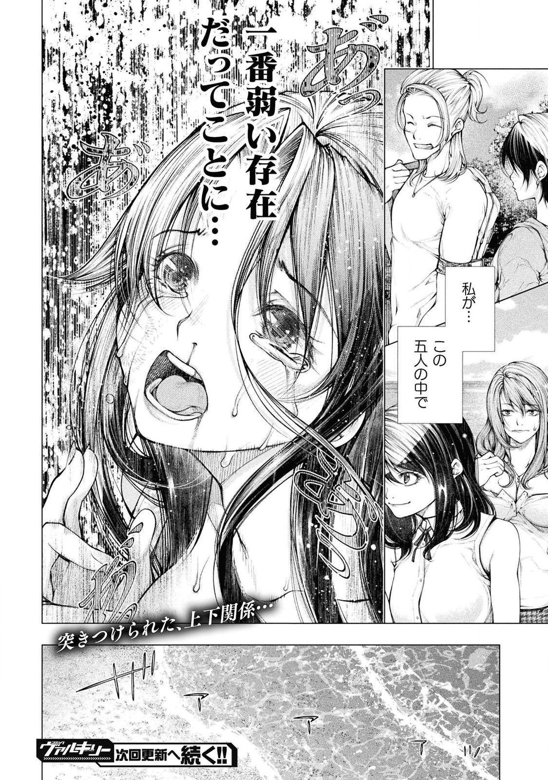 KOI GOKU SHIMA ~ KYOKUCHI RENAI ~ (MANGA) - raw - Chapter 3 - https://jpdd.ccdd.to/JPDD/koigokushimakyokuchirenaimanga/158158/sgwywctvswy.png