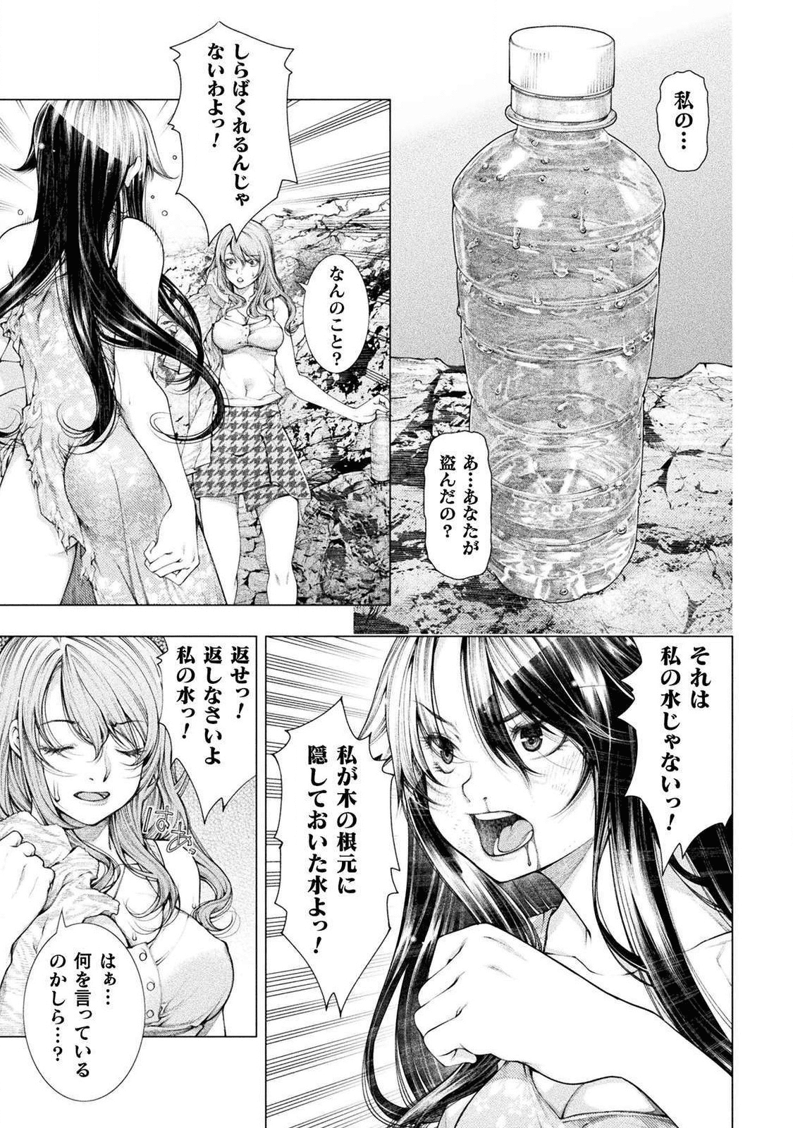 KOI GOKU SHIMA ~ KYOKUCHI RENAI ~ (MANGA) - raw - Chapter 3 - https://jpdd.ccdd.to/JPDD/koigokushimakyokuchirenaimanga/158158/tuicbyoedwh.png