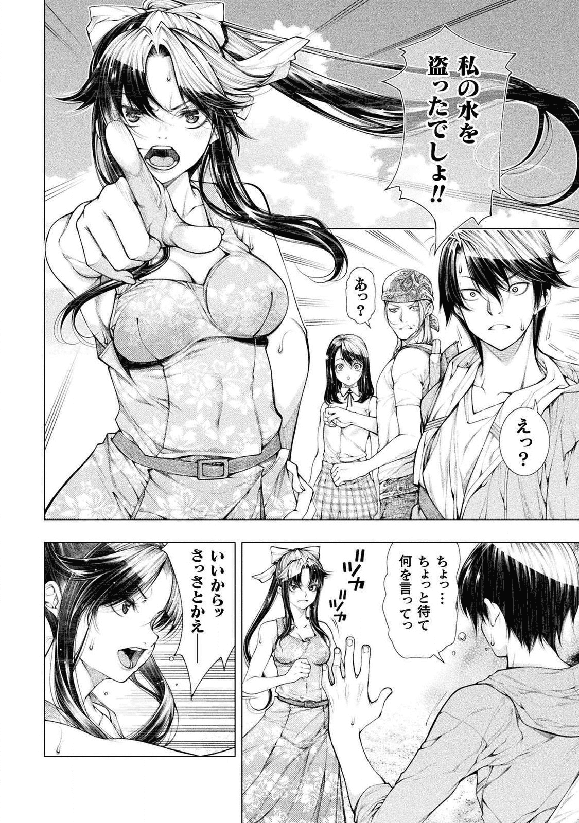 KOI GOKU SHIMA ~ KYOKUCHI RENAI ~ (MANGA) - raw - Chapter 3 - https://jpdd.ccdd.to/JPDD/koigokushimakyokuchirenaimanga/158158/waxlcrvkmpj.png