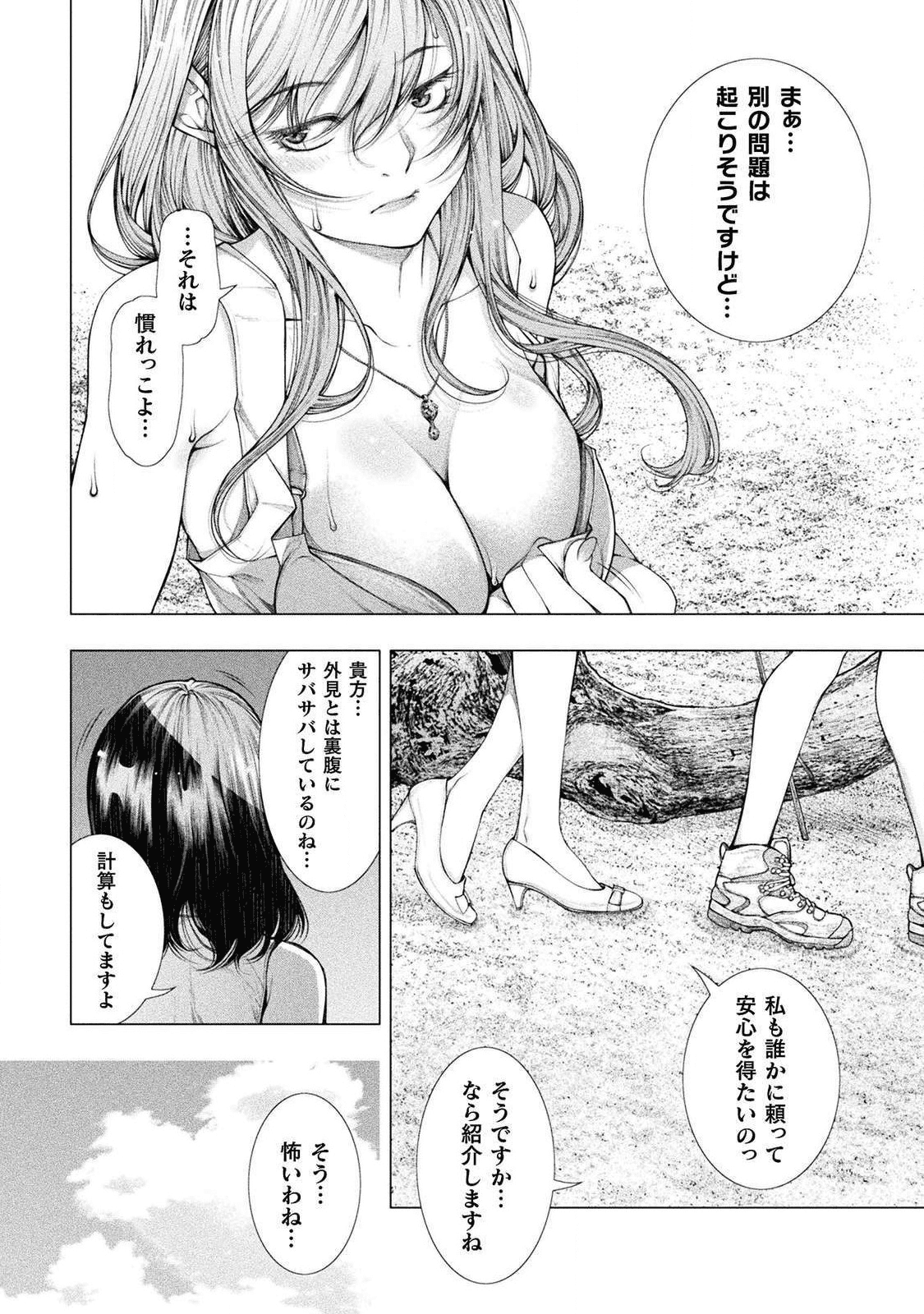 KOI GOKU SHIMA ~ KYOKUCHI RENAI ~ (MANGA) - raw - Chapter 3 - https://jpdd.ccdd.to/JPDD/koigokushimakyokuchirenaimanga/158158/weaopvy42pw.png