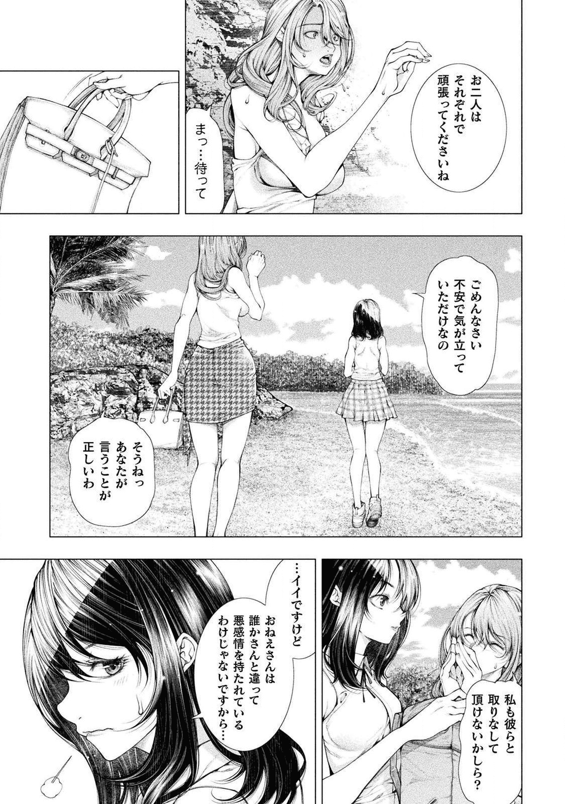 KOI GOKU SHIMA ~ KYOKUCHI RENAI ~ (MANGA) - raw - Chapter 3 - https://jpdd.ccdd.to/JPDD/koigokushimakyokuchirenaimanga/158158/y1laogrd1lb.png