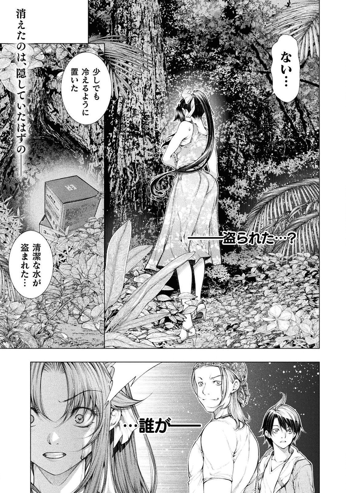 KOI GOKU SHIMA ~ KYOKUCHI RENAI ~ (MANGA) - raw - Chapter 3 - https://jpdd.ccdd.to/JPDD/koigokushimakyokuchirenaimanga/158158/zx4r01jg241.png