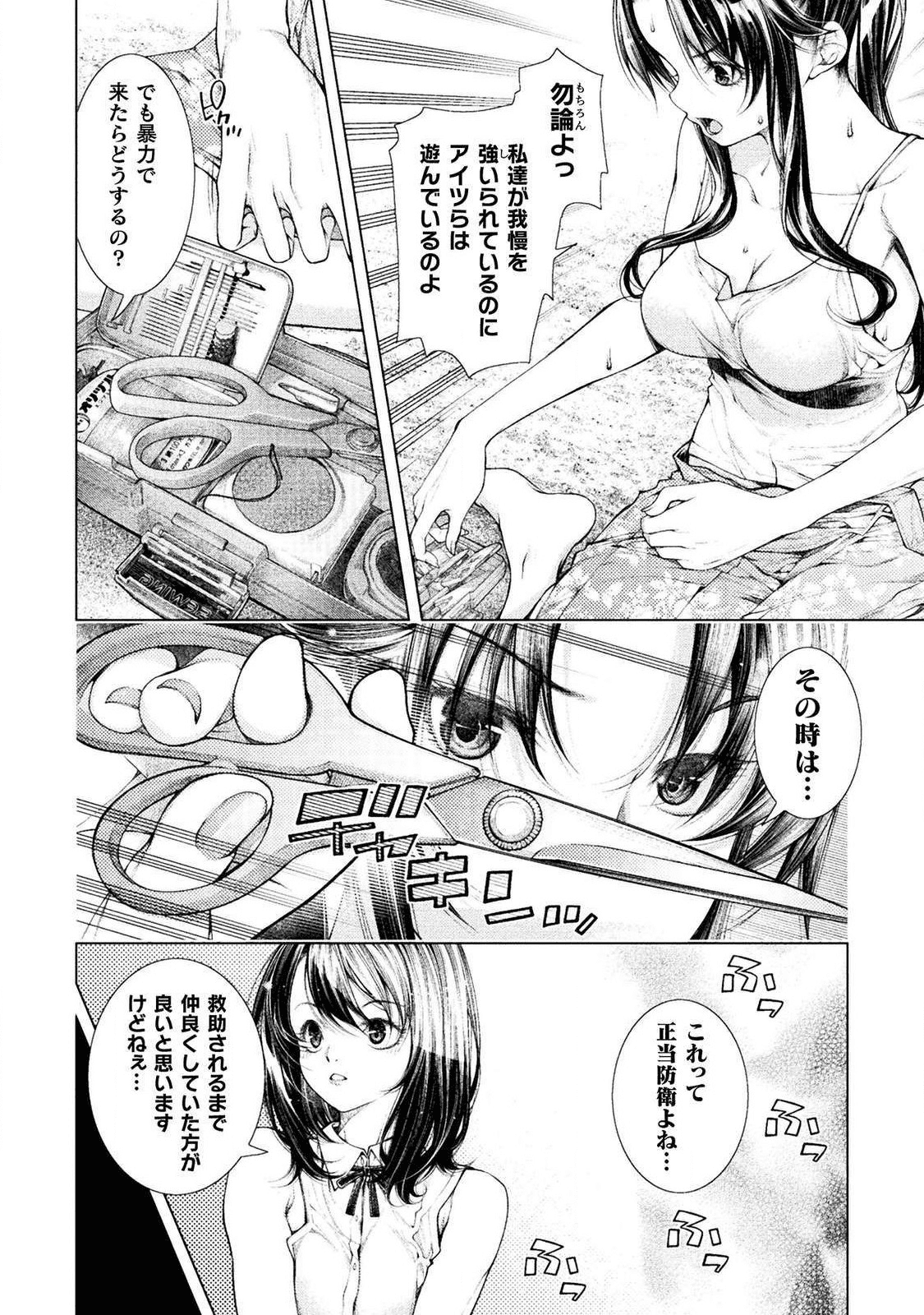 KOI GOKU SHIMA ~ KYOKUCHI RENAI ~ (MANGA) - raw - Chapter 2 - https://jpdd.ccdd.to/JPDD/koigokushimakyokuchirenaimanga/158159/0cm5pyvmrju.png