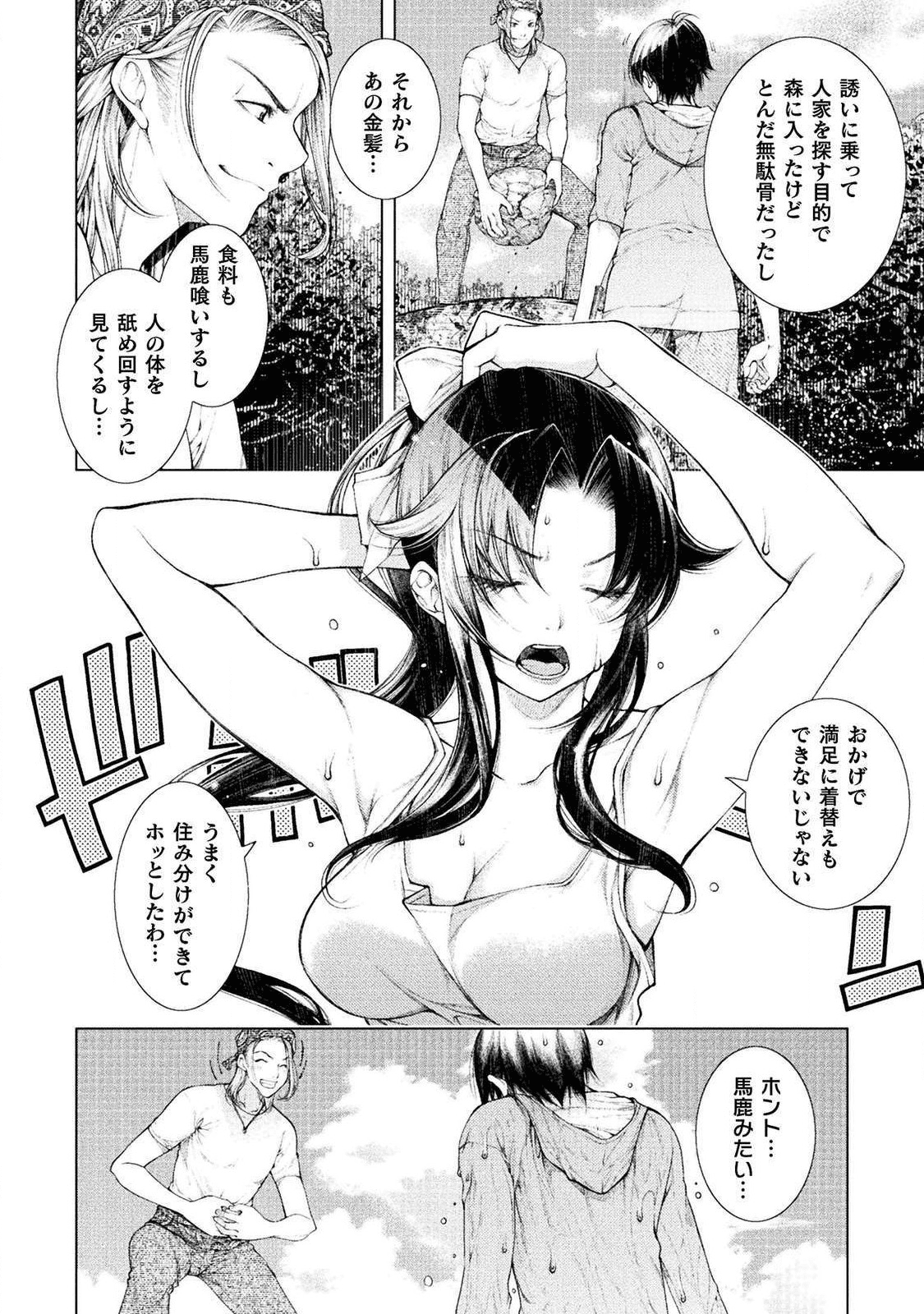 KOI GOKU SHIMA ~ KYOKUCHI RENAI ~ (MANGA) - raw - Chapter 2 - https://jpdd.ccdd.to/JPDD/koigokushimakyokuchirenaimanga/158159/0fiurtintrl.png