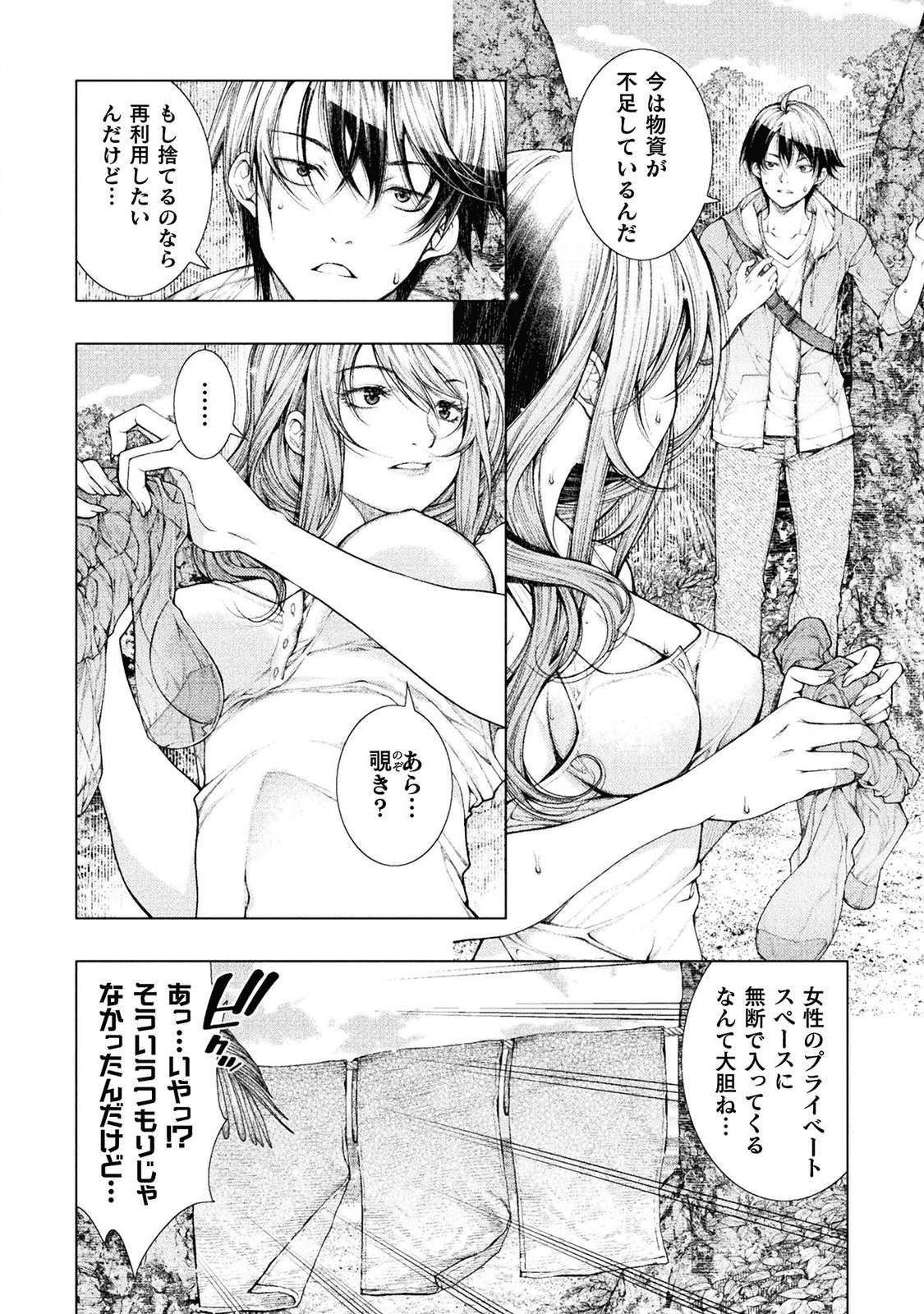 KOI GOKU SHIMA ~ KYOKUCHI RENAI ~ (MANGA) - raw - Chapter 2 - https://jpdd.ccdd.to/JPDD/koigokushimakyokuchirenaimanga/158159/2iwmrr0pbqm.png