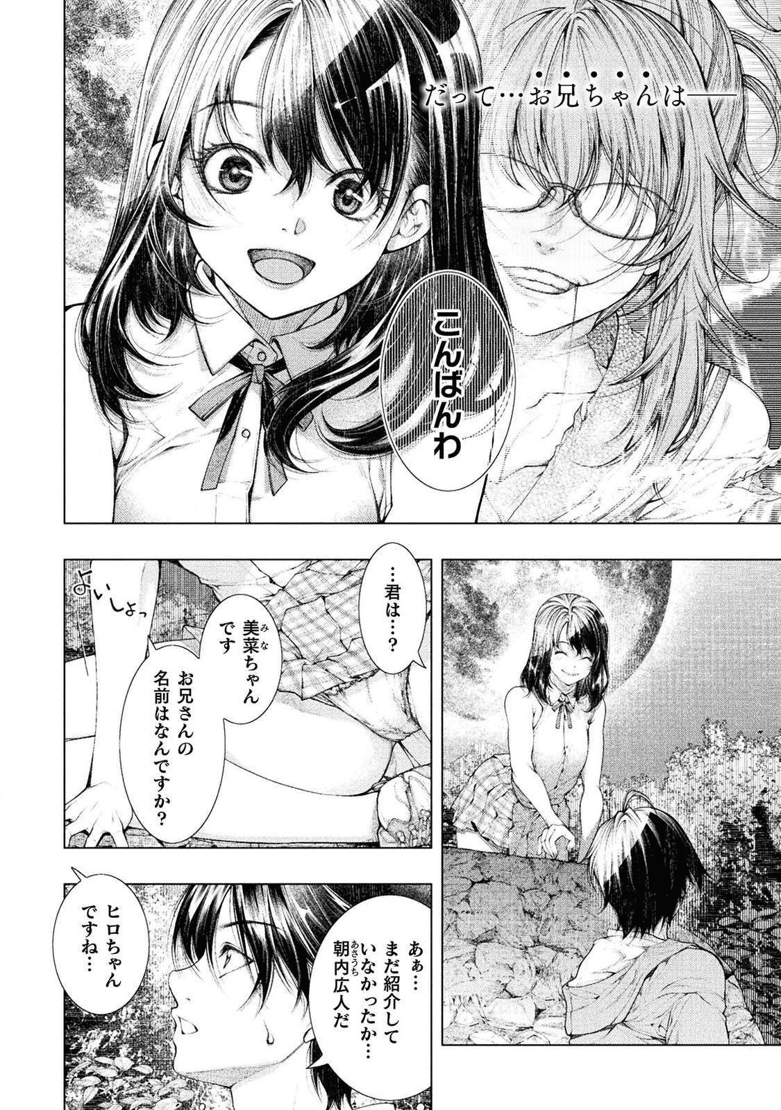 KOI GOKU SHIMA ~ KYOKUCHI RENAI ~ (MANGA) - raw - Chapter 2 - https://jpdd.ccdd.to/JPDD/koigokushimakyokuchirenaimanga/158159/5eftu0b0rqq.png