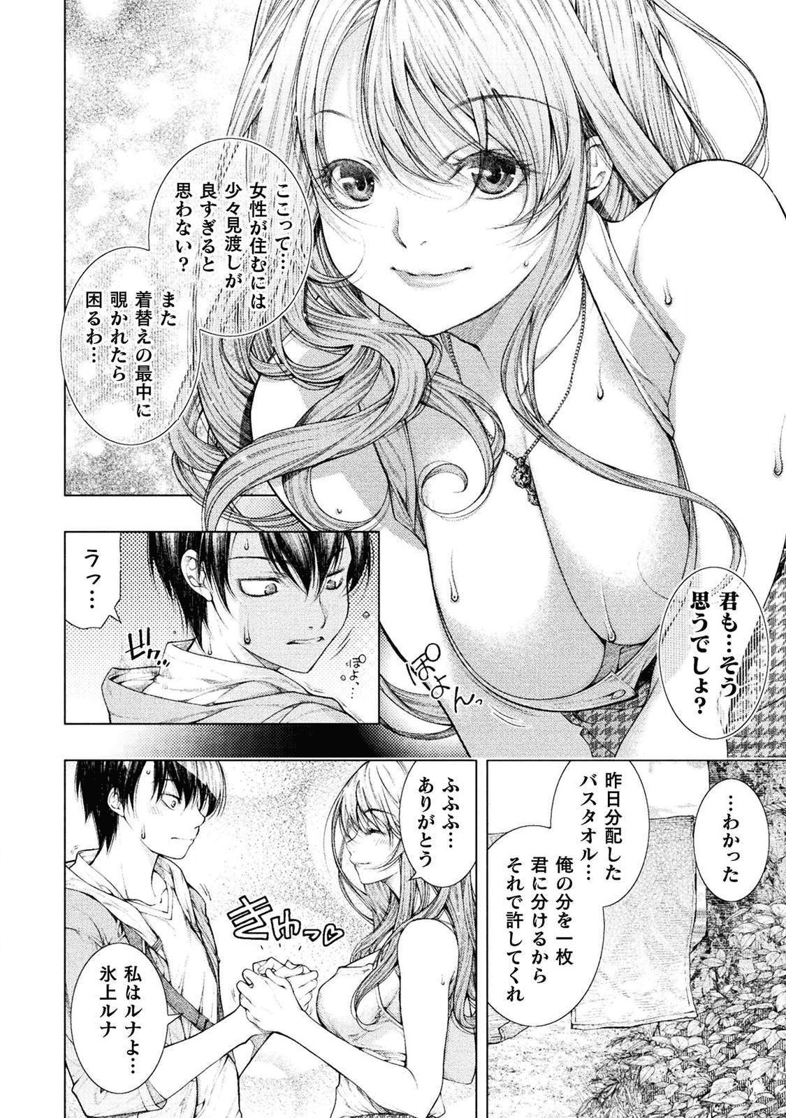 KOI GOKU SHIMA ~ KYOKUCHI RENAI ~ (MANGA) - raw - Chapter 2 - https://jpdd.ccdd.to/JPDD/koigokushimakyokuchirenaimanga/158159/5yutbkopmkj.png