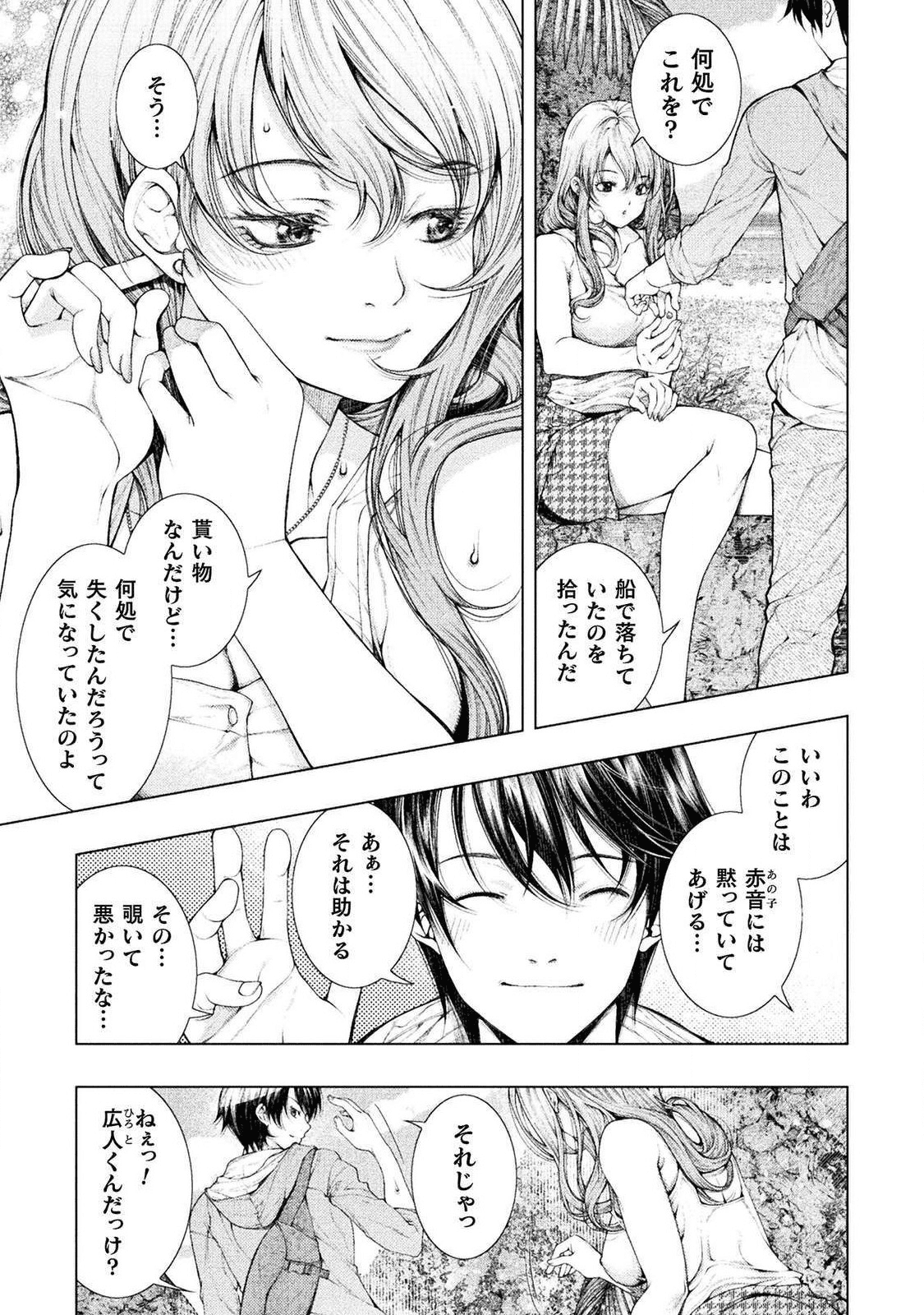 KOI GOKU SHIMA ~ KYOKUCHI RENAI ~ (MANGA) - raw - Chapter 2 - https://jpdd.ccdd.to/JPDD/koigokushimakyokuchirenaimanga/158159/bu203fvvz4x.png