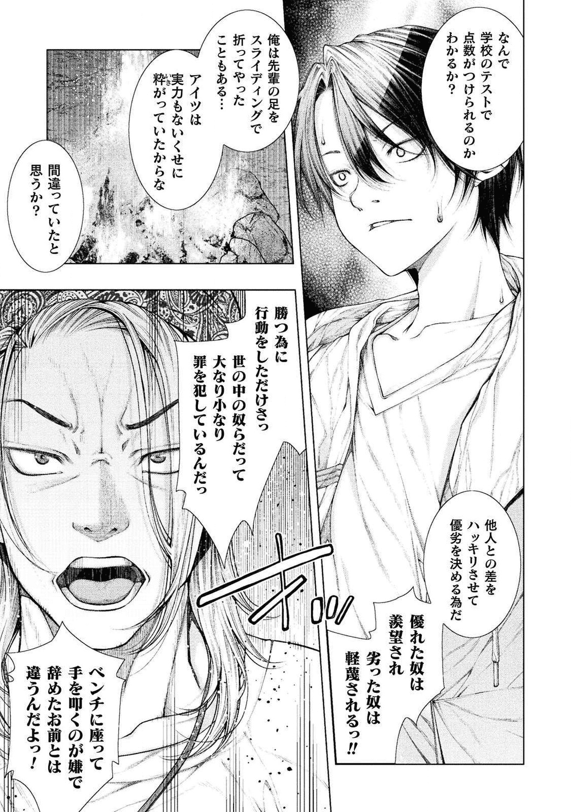 KOI GOKU SHIMA ~ KYOKUCHI RENAI ~ (MANGA) - raw - Chapter 2 - https://jpdd.ccdd.to/JPDD/koigokushimakyokuchirenaimanga/158159/cn2vinpmweo.png