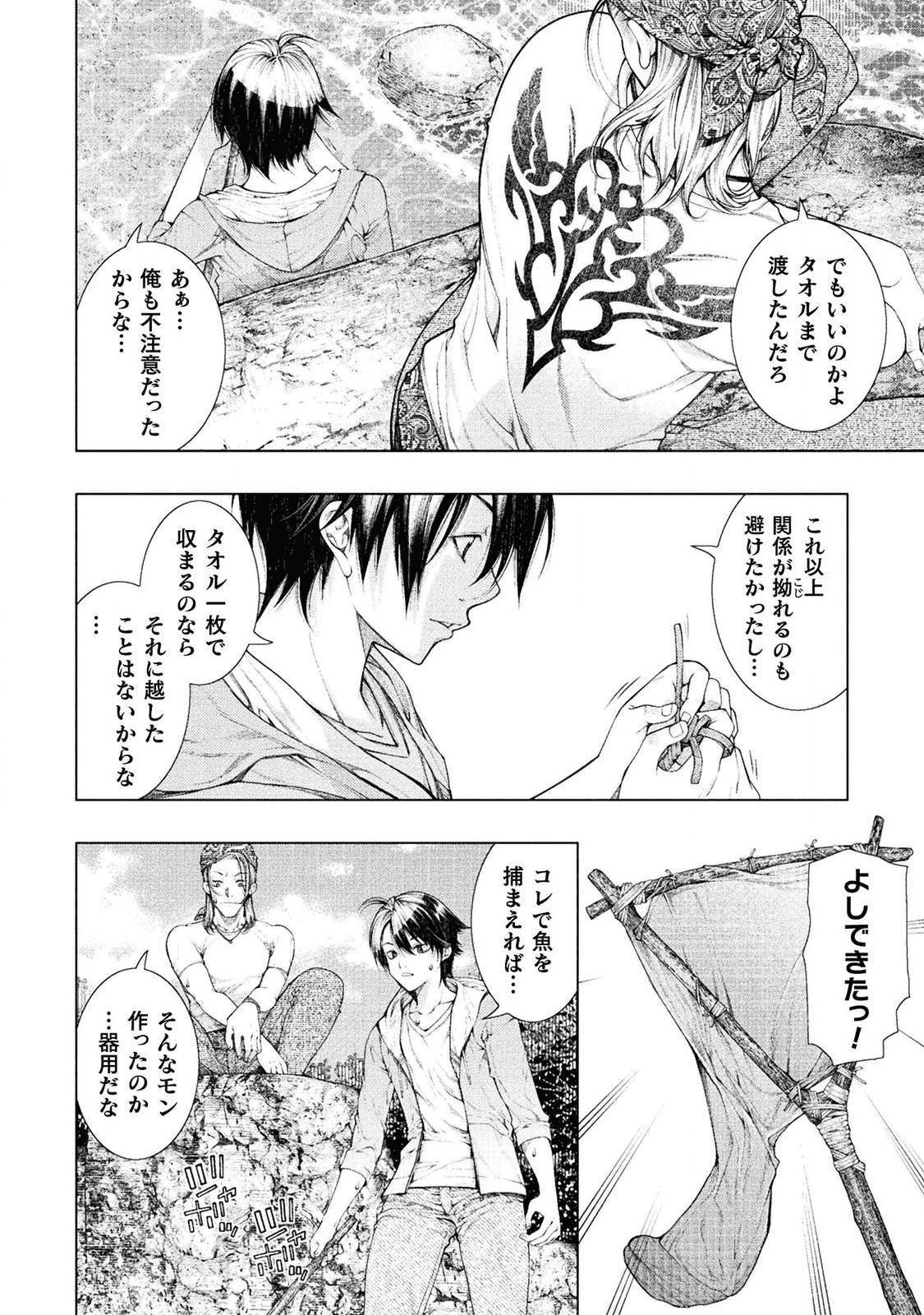 KOI GOKU SHIMA ~ KYOKUCHI RENAI ~ (MANGA) - raw - Chapter 2 - https://jpdd.ccdd.to/JPDD/koigokushimakyokuchirenaimanga/158159/dcbtqelizln.png