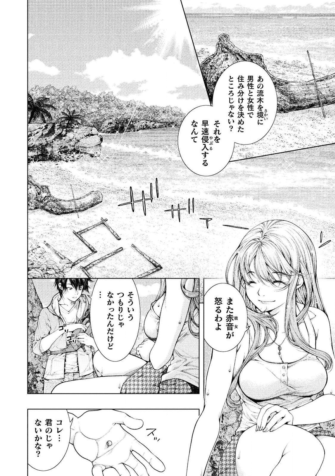 KOI GOKU SHIMA ~ KYOKUCHI RENAI ~ (MANGA) - raw - Chapter 2 - https://jpdd.ccdd.to/JPDD/koigokushimakyokuchirenaimanga/158159/dyo0h5ictwi.png