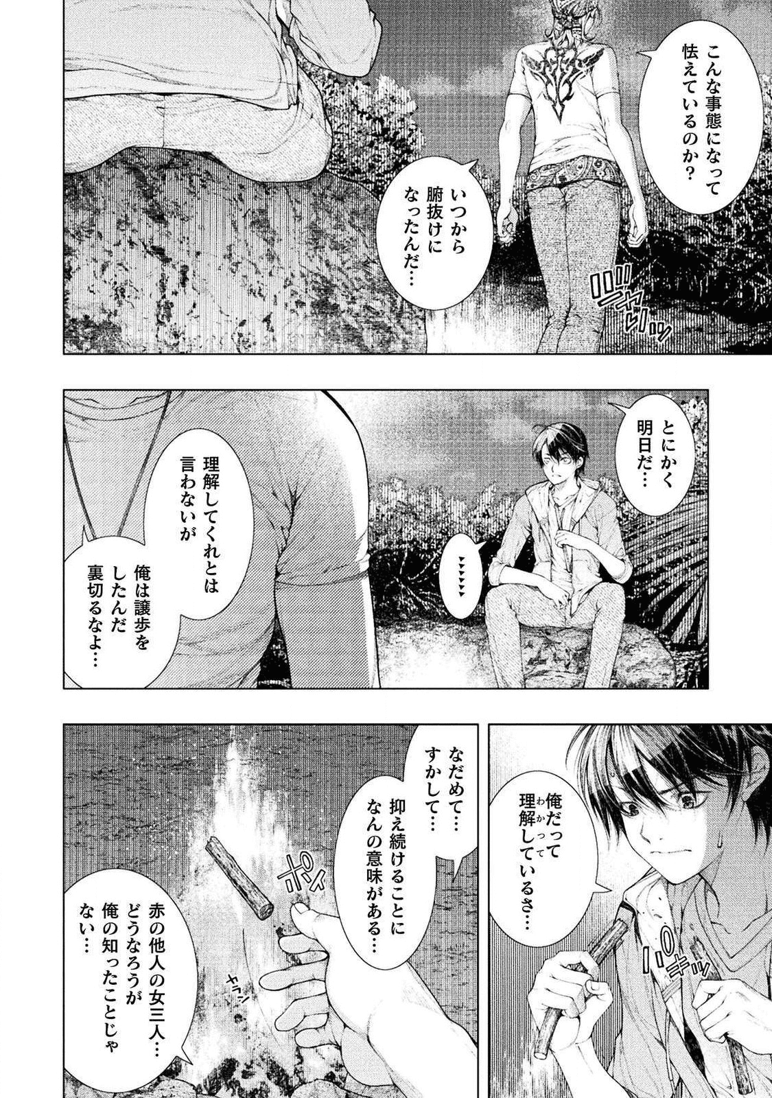 KOI GOKU SHIMA ~ KYOKUCHI RENAI ~ (MANGA) - raw - Chapter 2 - https://jpdd.ccdd.to/JPDD/koigokushimakyokuchirenaimanga/158159/jwfwdb2g5sb.png