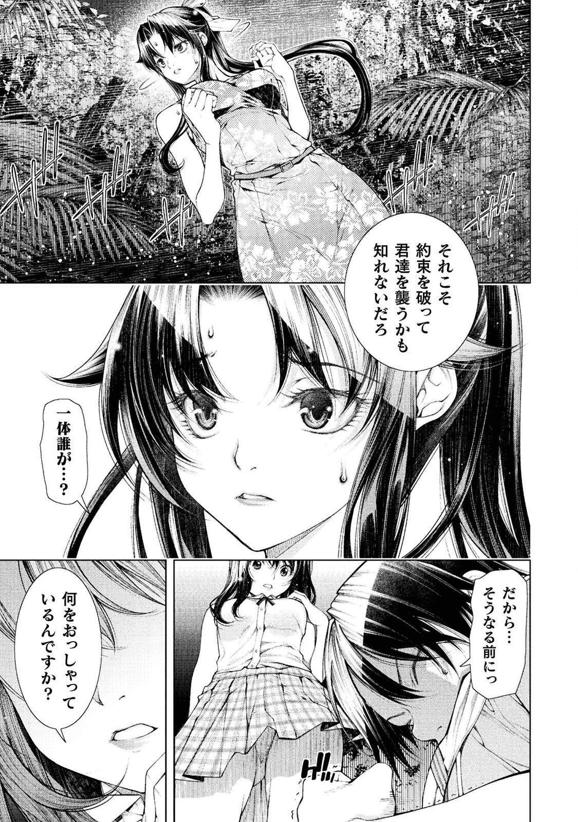 KOI GOKU SHIMA ~ KYOKUCHI RENAI ~ (MANGA) - raw - Chapter 2 - https://jpdd.ccdd.to/JPDD/koigokushimakyokuchirenaimanga/158159/kfixywxyn5w.png