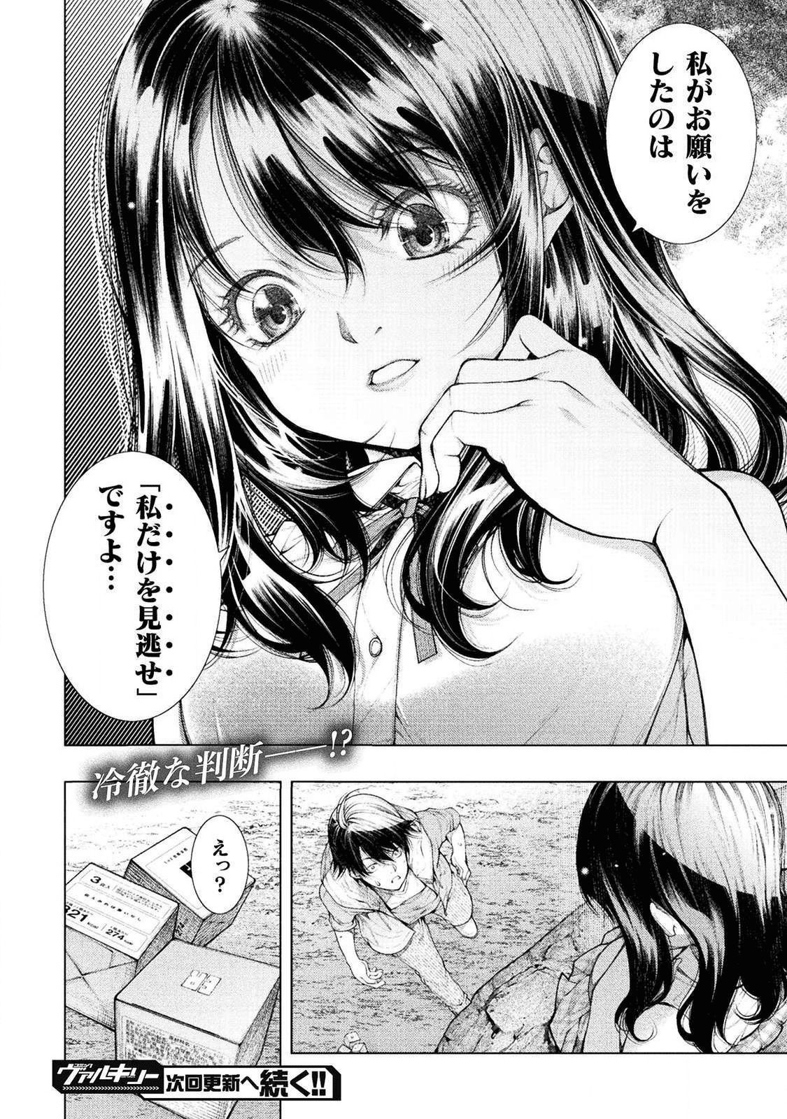 KOI GOKU SHIMA ~ KYOKUCHI RENAI ~ (MANGA) - raw - Chapter 2 - https://jpdd.ccdd.to/JPDD/koigokushimakyokuchirenaimanga/158159/l1yxt3an2qb.png