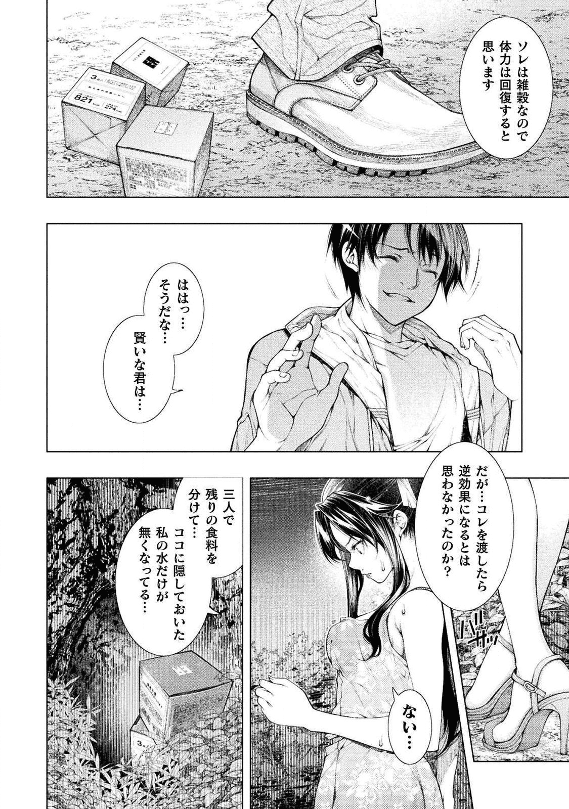 KOI GOKU SHIMA ~ KYOKUCHI RENAI ~ (MANGA) - raw - Chapter 2 - https://jpdd.ccdd.to/JPDD/koigokushimakyokuchirenaimanga/158159/lzvp4dxt5o3.png