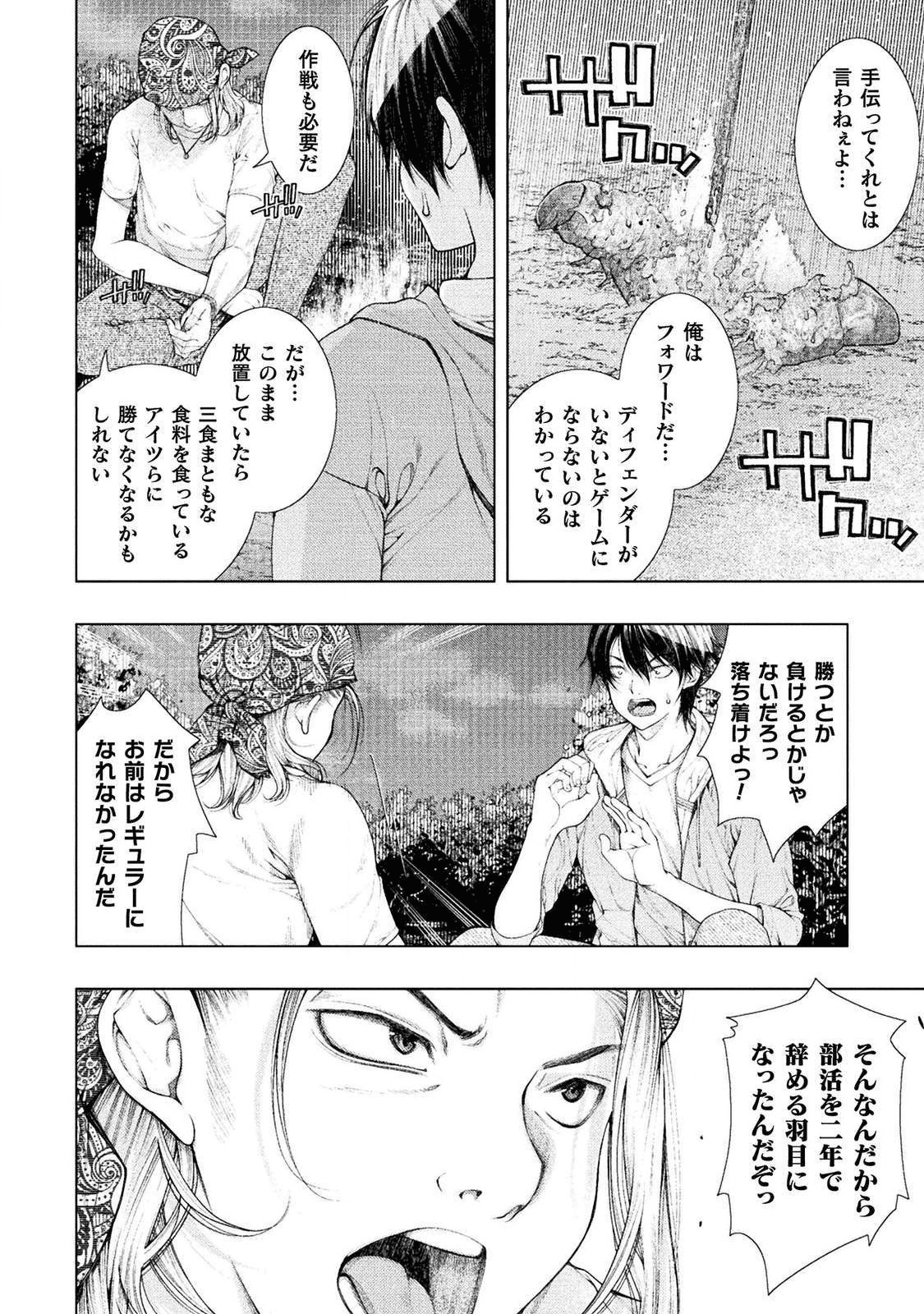 KOI GOKU SHIMA ~ KYOKUCHI RENAI ~ (MANGA) - raw - Chapter 2 - https://jpdd.ccdd.to/JPDD/koigokushimakyokuchirenaimanga/158159/mc2imworu3v.png