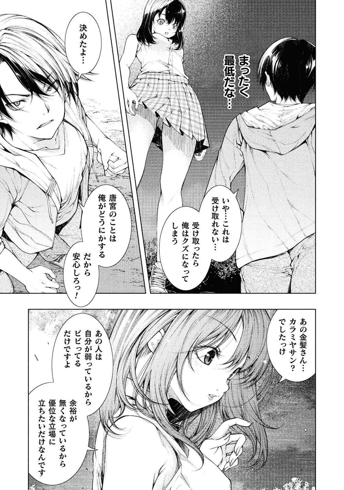 KOI GOKU SHIMA ~ KYOKUCHI RENAI ~ (MANGA) - raw - Chapter 2 - https://jpdd.ccdd.to/JPDD/koigokushimakyokuchirenaimanga/158159/mmg30qf3b3l.png