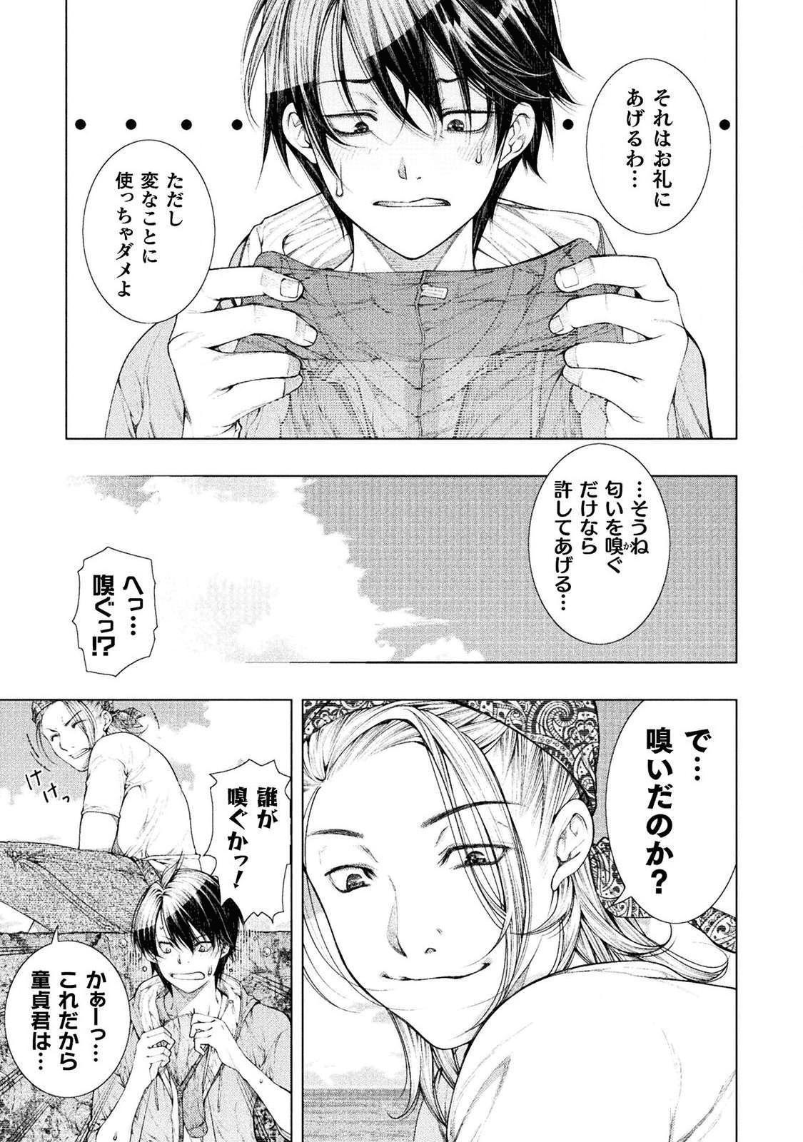 KOI GOKU SHIMA ~ KYOKUCHI RENAI ~ (MANGA) - raw - Chapter 2 - https://jpdd.ccdd.to/JPDD/koigokushimakyokuchirenaimanga/158159/mztcbfosjn3.png