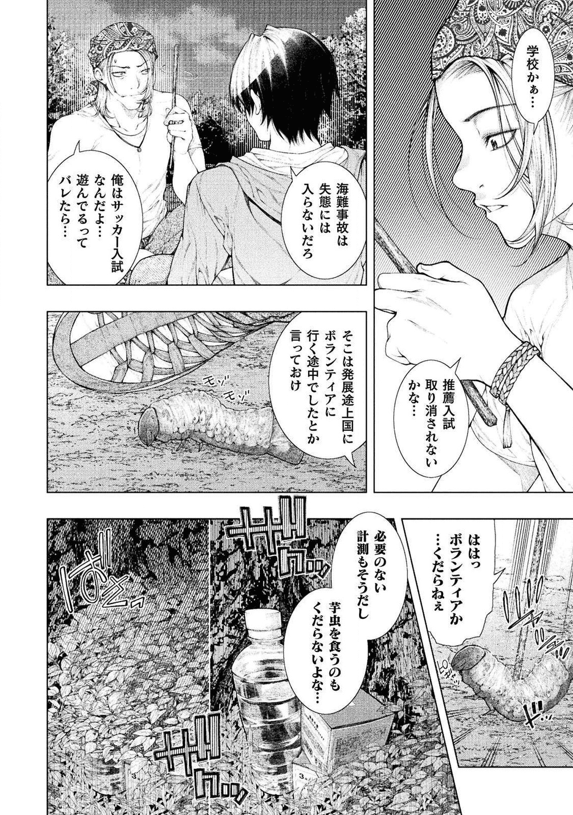 KOI GOKU SHIMA ~ KYOKUCHI RENAI ~ (MANGA) - raw - Chapter 2 - https://jpdd.ccdd.to/JPDD/koigokushimakyokuchirenaimanga/158159/oc2mkzl4d5c.png