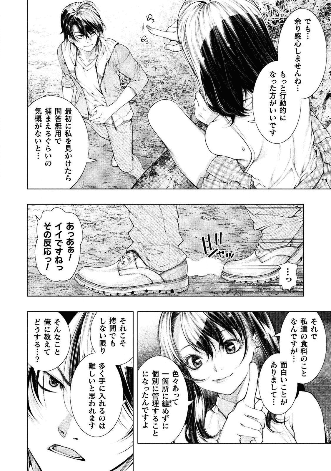 KOI GOKU SHIMA ~ KYOKUCHI RENAI ~ (MANGA) - raw - Chapter 2 - https://jpdd.ccdd.to/JPDD/koigokushimakyokuchirenaimanga/158159/ohqy1hmpnnr.png
