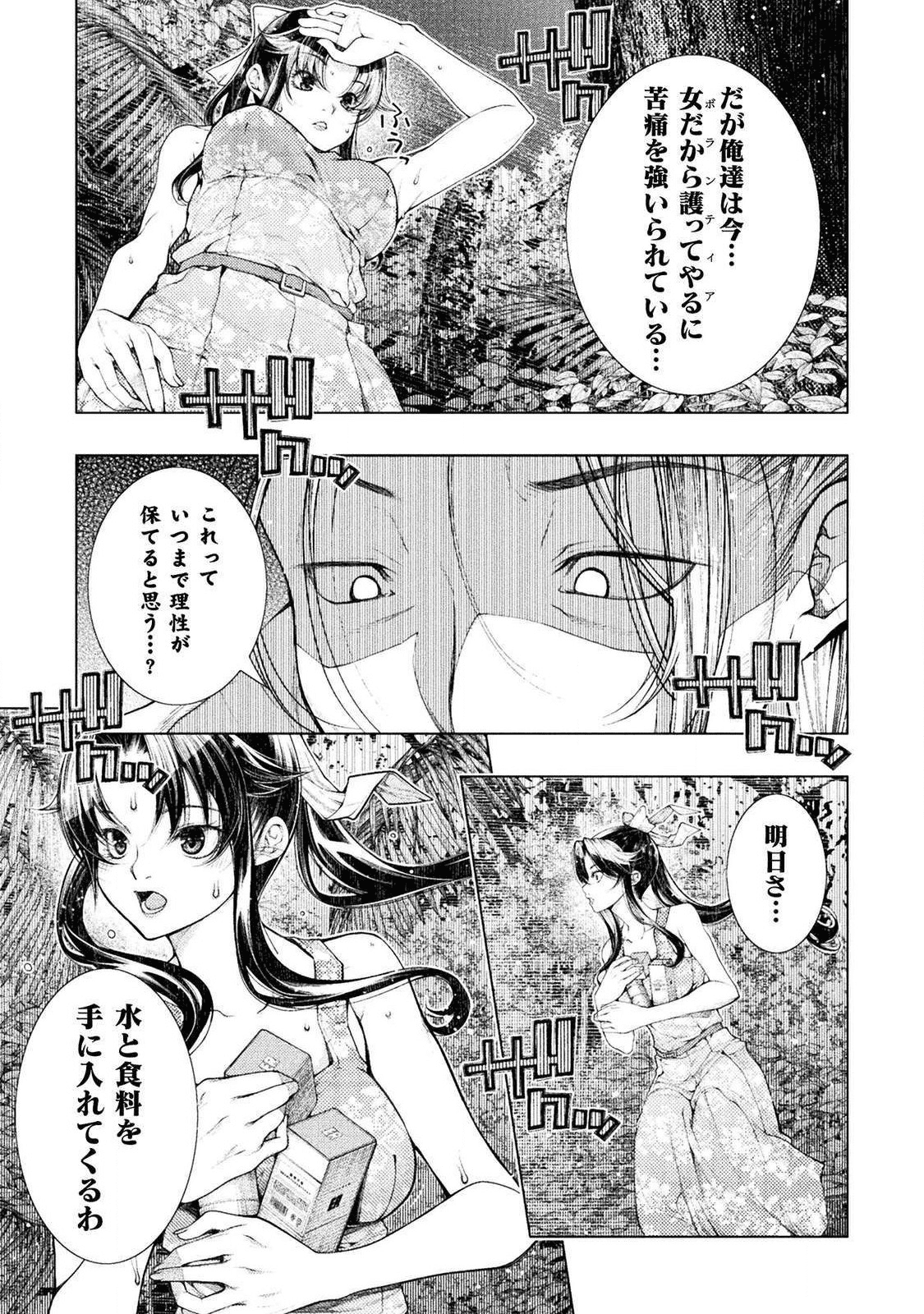 KOI GOKU SHIMA ~ KYOKUCHI RENAI ~ (MANGA) - raw - Chapter 2 - https://jpdd.ccdd.to/JPDD/koigokushimakyokuchirenaimanga/158159/qrkn05gfnna.png