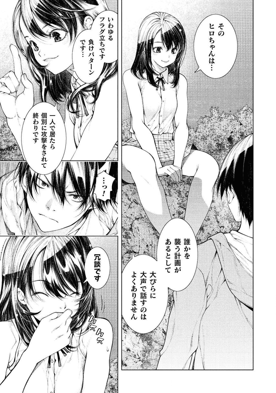 KOI GOKU SHIMA ~ KYOKUCHI RENAI ~ (MANGA) - raw - Chapter 2 - https://jpdd.ccdd.to/JPDD/koigokushimakyokuchirenaimanga/158159/sc5va5e2zf0.png