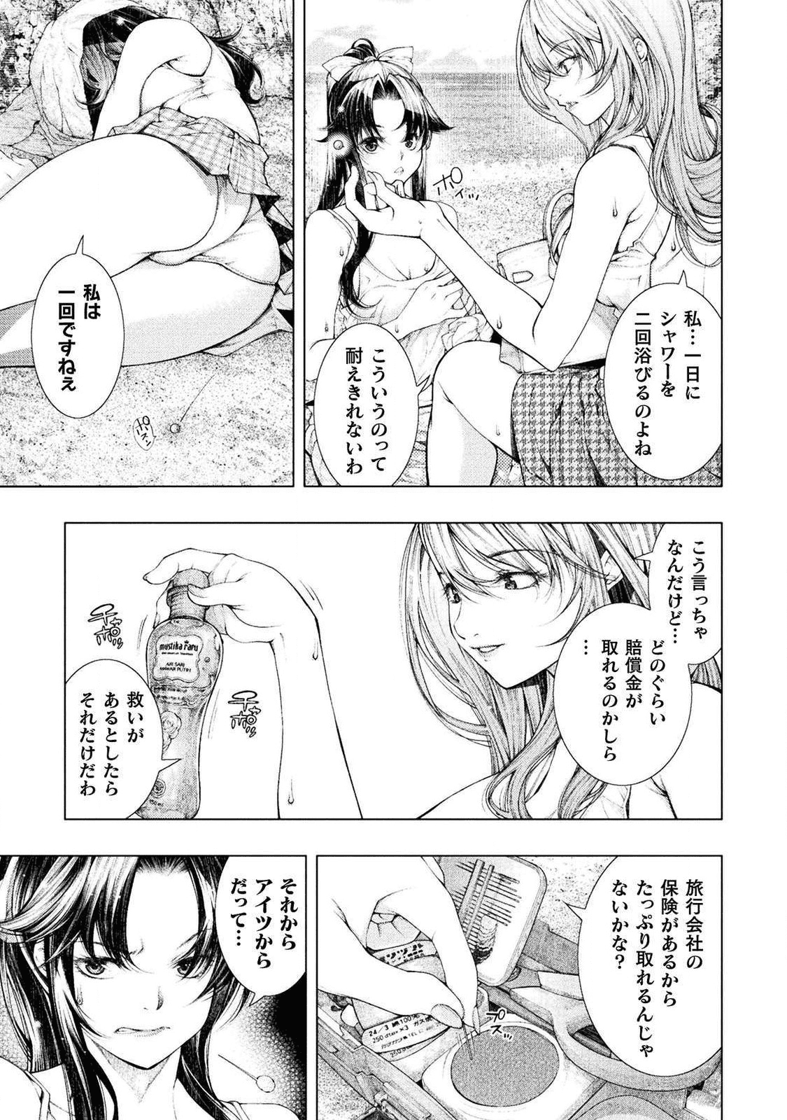KOI GOKU SHIMA ~ KYOKUCHI RENAI ~ (MANGA) - raw - Chapter 2 - https://jpdd.ccdd.to/JPDD/koigokushimakyokuchirenaimanga/158159/u41ueffwb0k.png