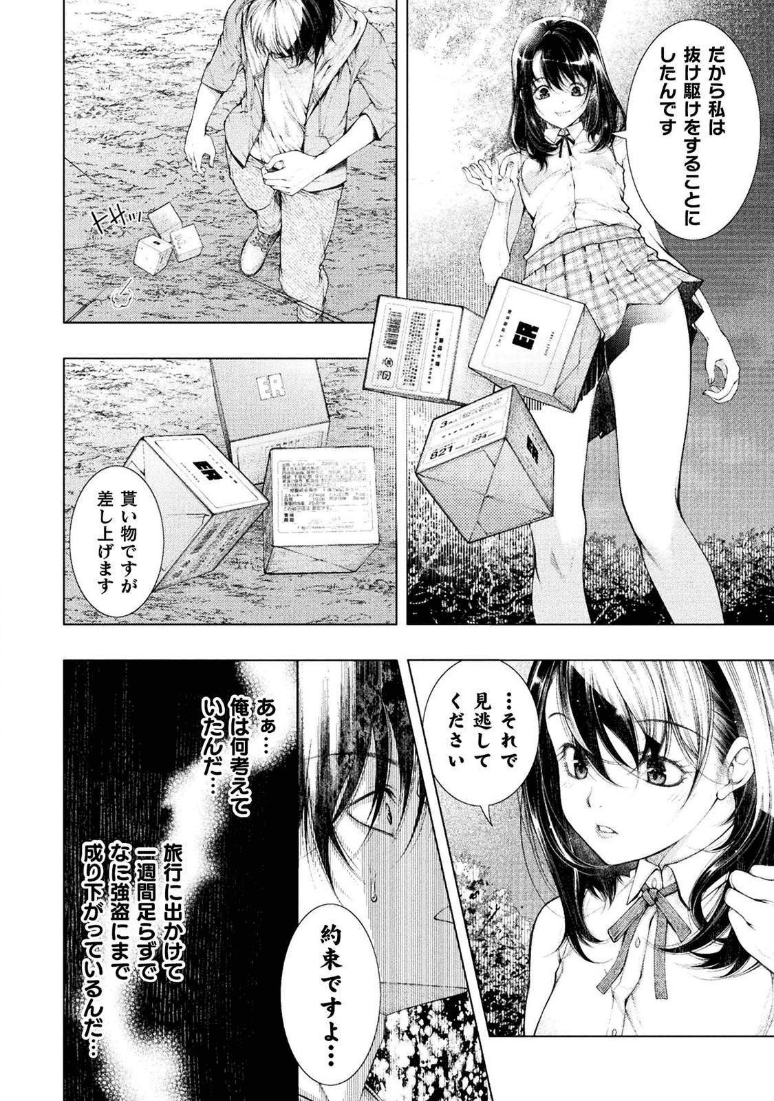 KOI GOKU SHIMA ~ KYOKUCHI RENAI ~ (MANGA) - raw - Chapter 2 - https://jpdd.ccdd.to/JPDD/koigokushimakyokuchirenaimanga/158159/u5t13oae3a2.png