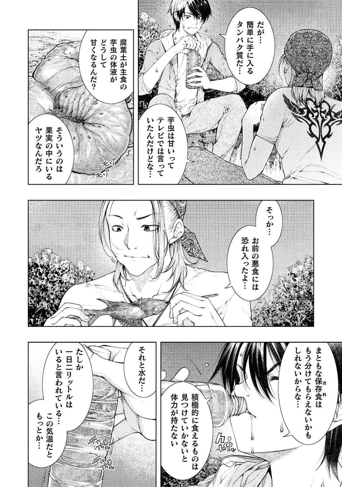 KOI GOKU SHIMA ~ KYOKUCHI RENAI ~ (MANGA) - raw - Chapter 2 - https://jpdd.ccdd.to/JPDD/koigokushimakyokuchirenaimanga/158159/u5zm25j1yx5.png
